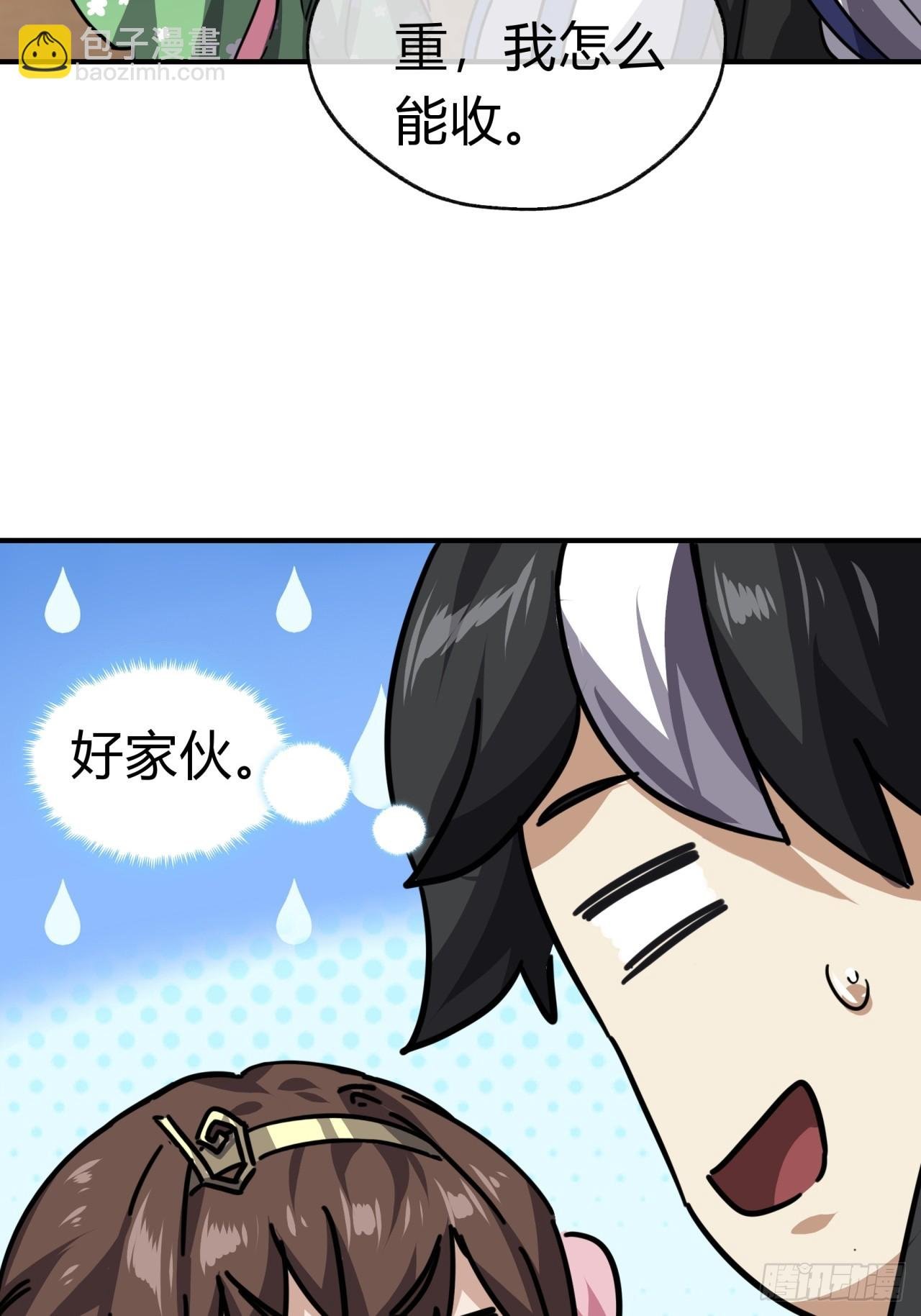 22话 巧遇徐师妹