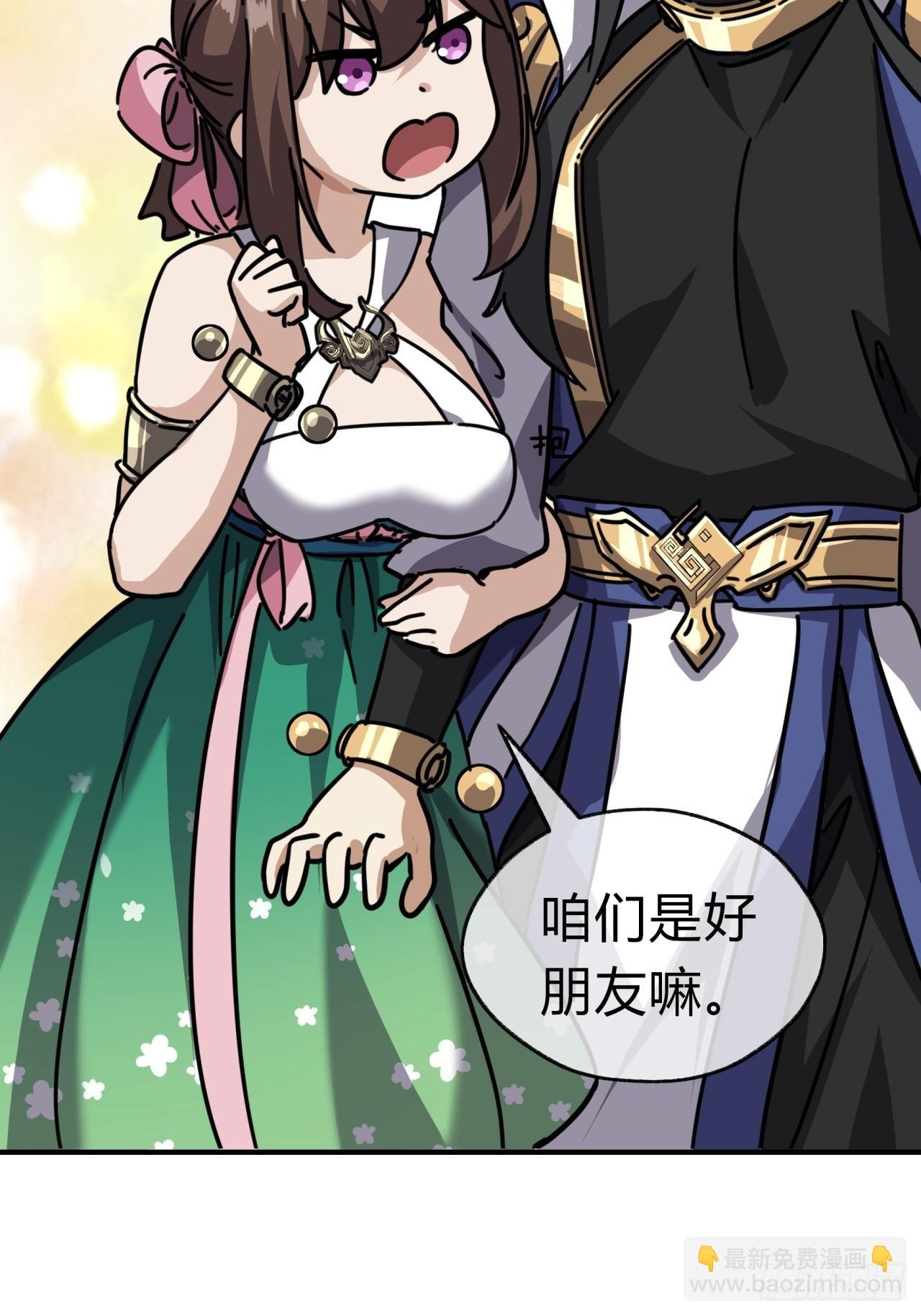 22话 巧遇徐师妹