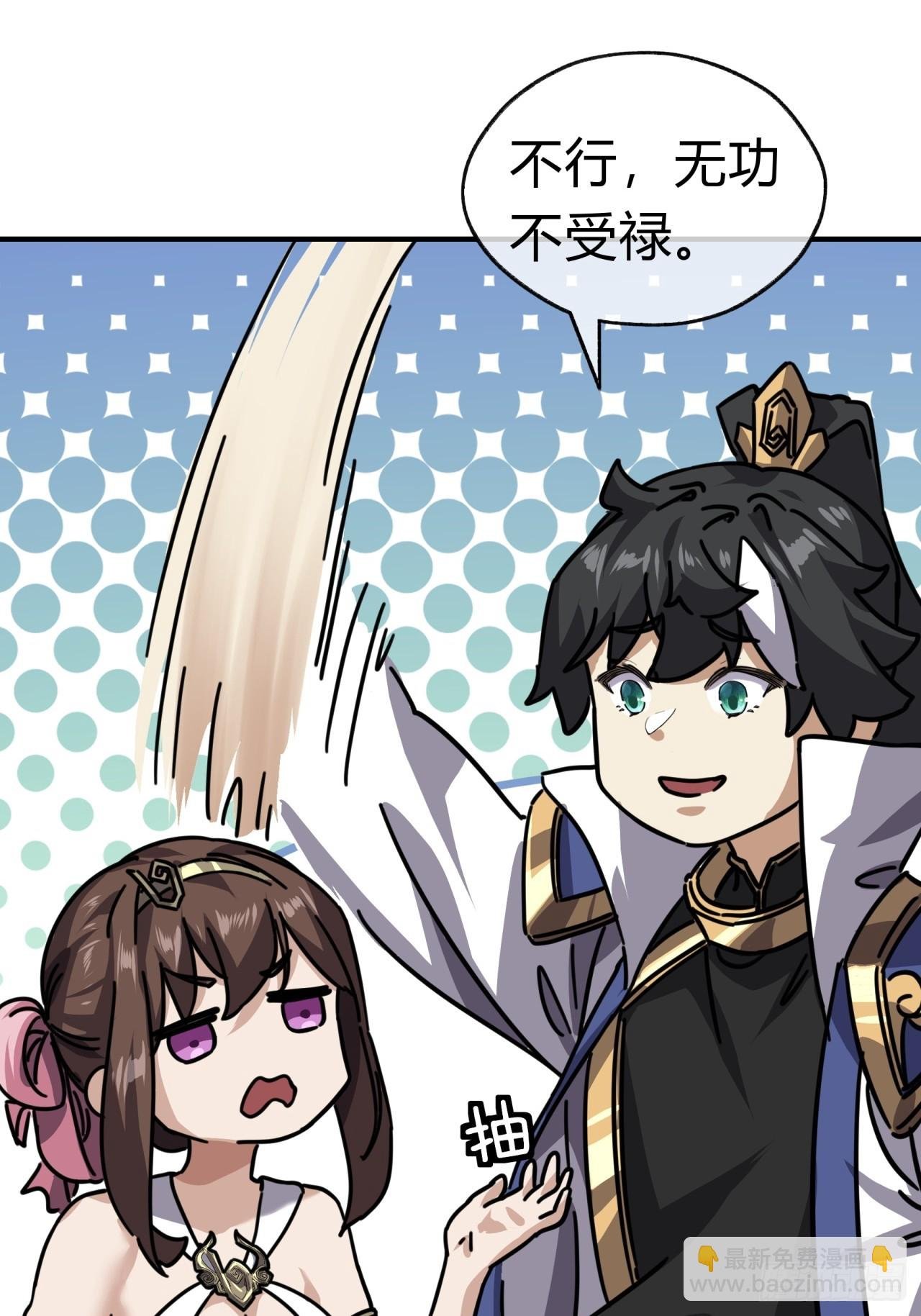 22话 巧遇徐师妹