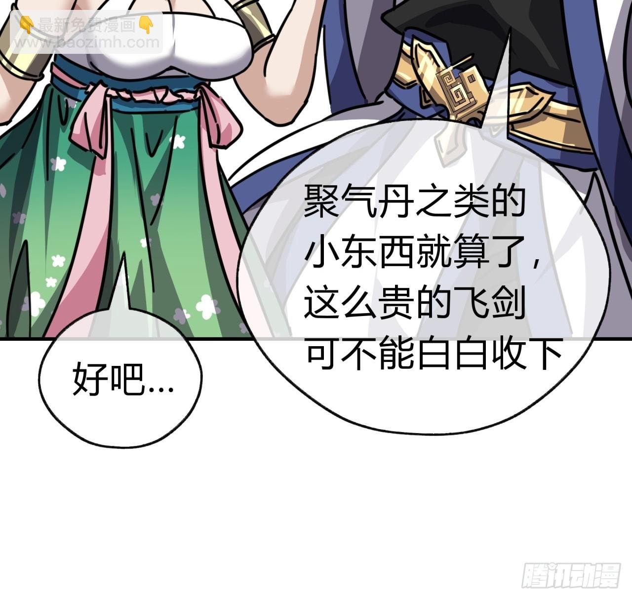 22话 巧遇徐师妹