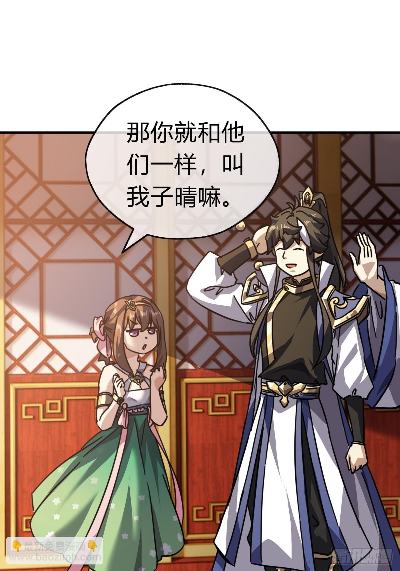 22话 巧遇徐师妹