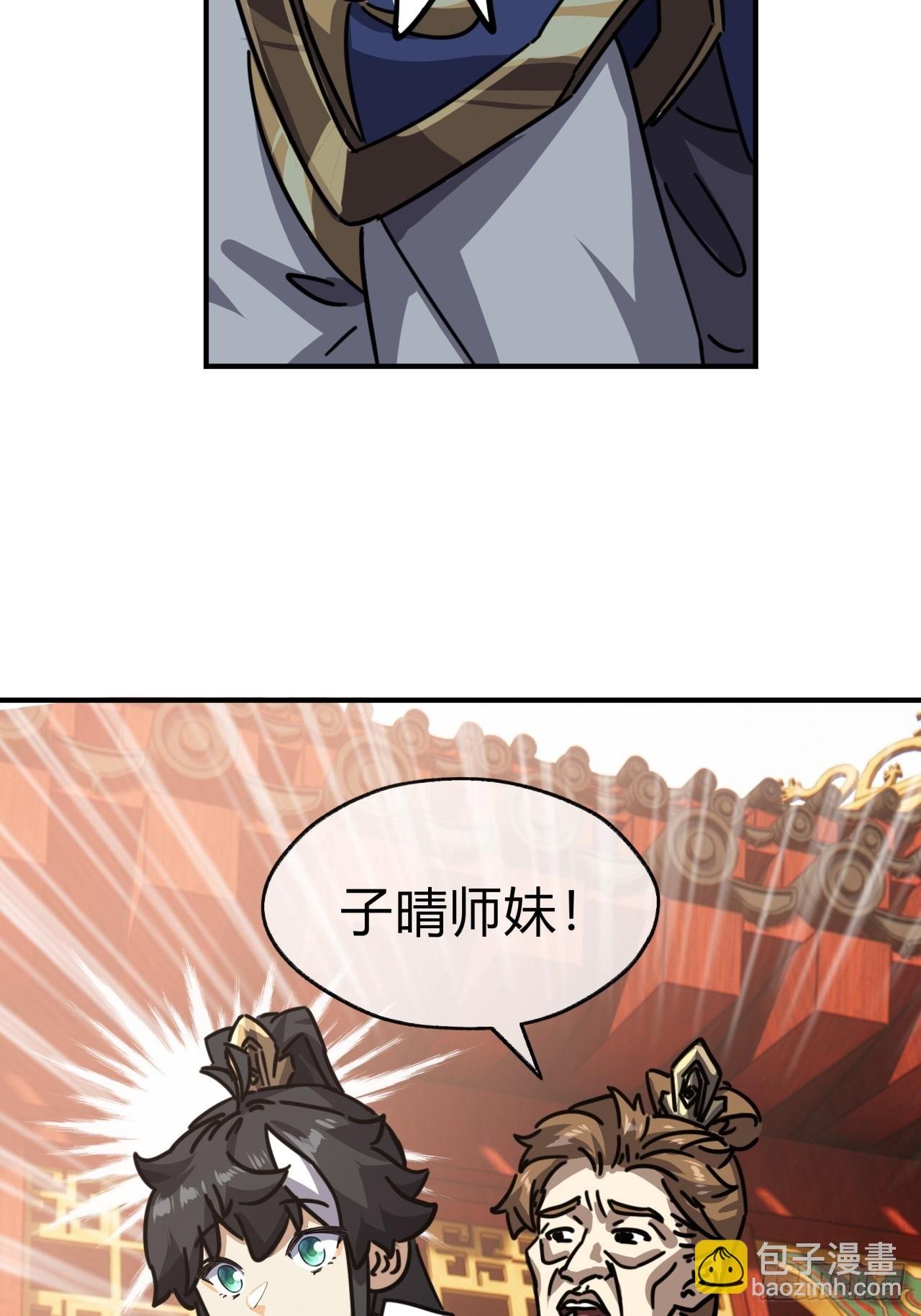 22话 巧遇徐师妹