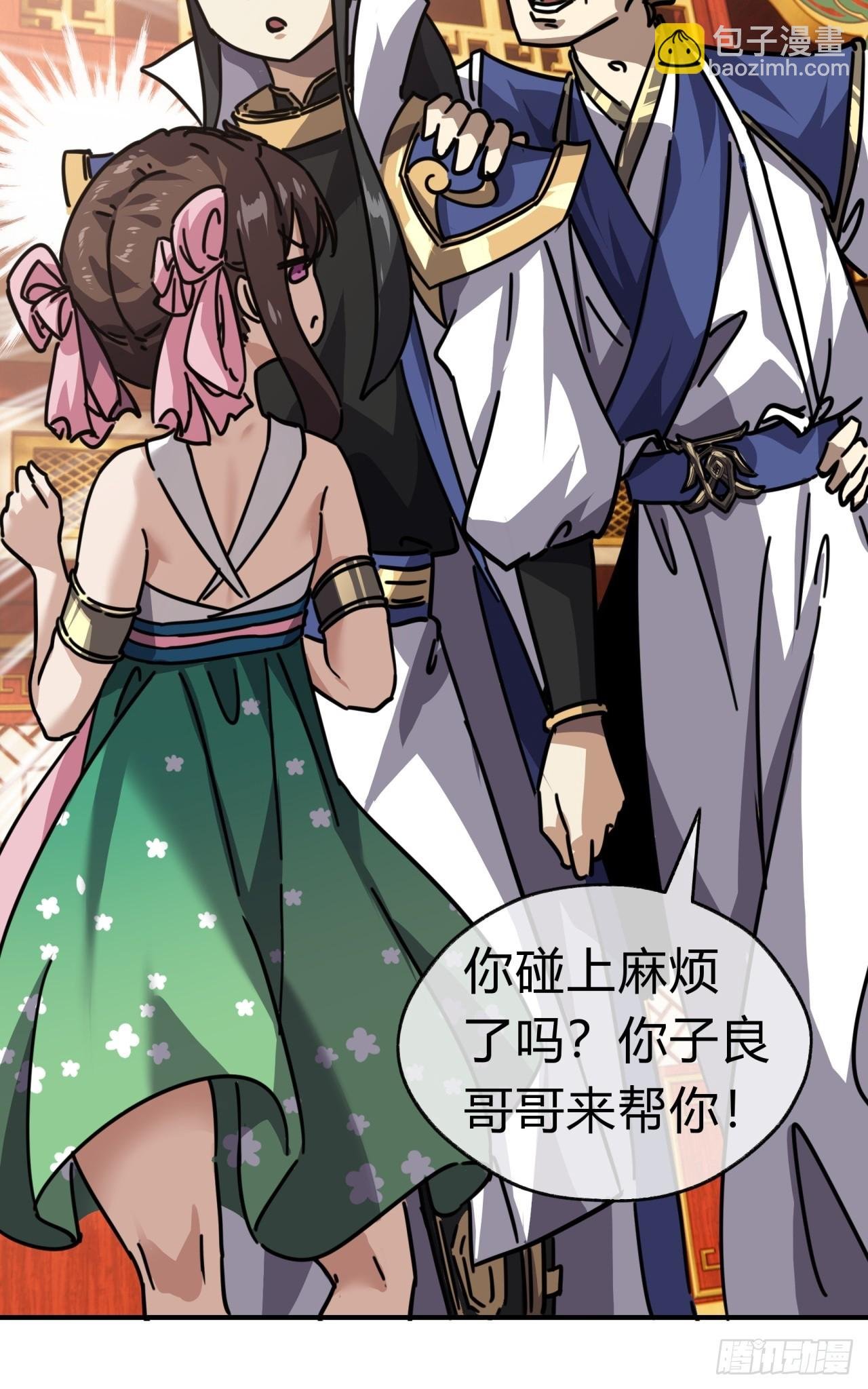 22话 巧遇徐师妹