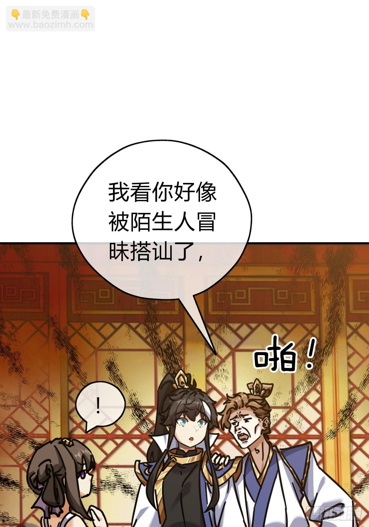 22话 巧遇徐师妹