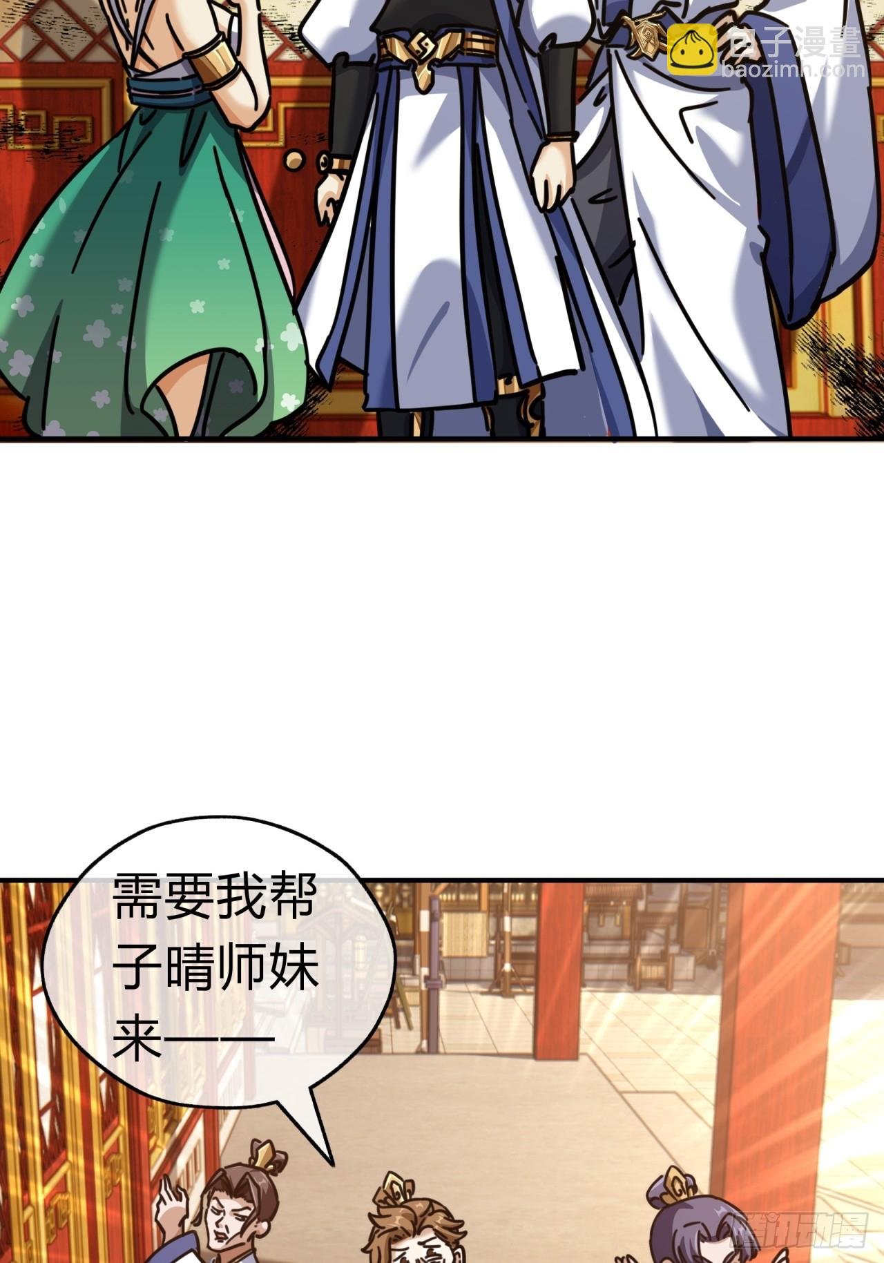 22话 巧遇徐师妹