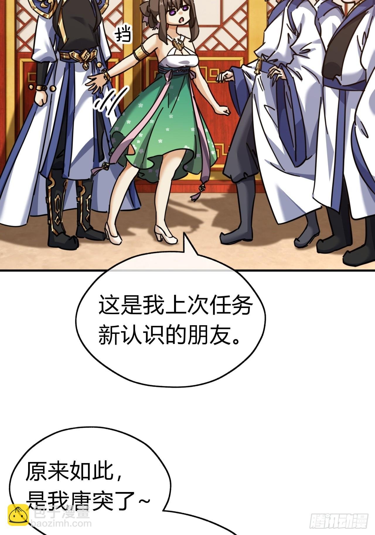 22话 巧遇徐师妹