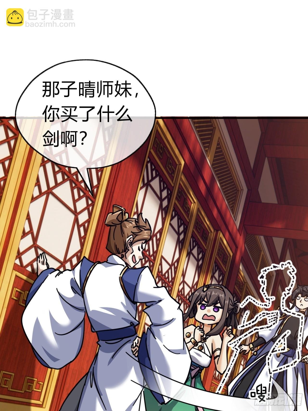 22话 巧遇徐师妹