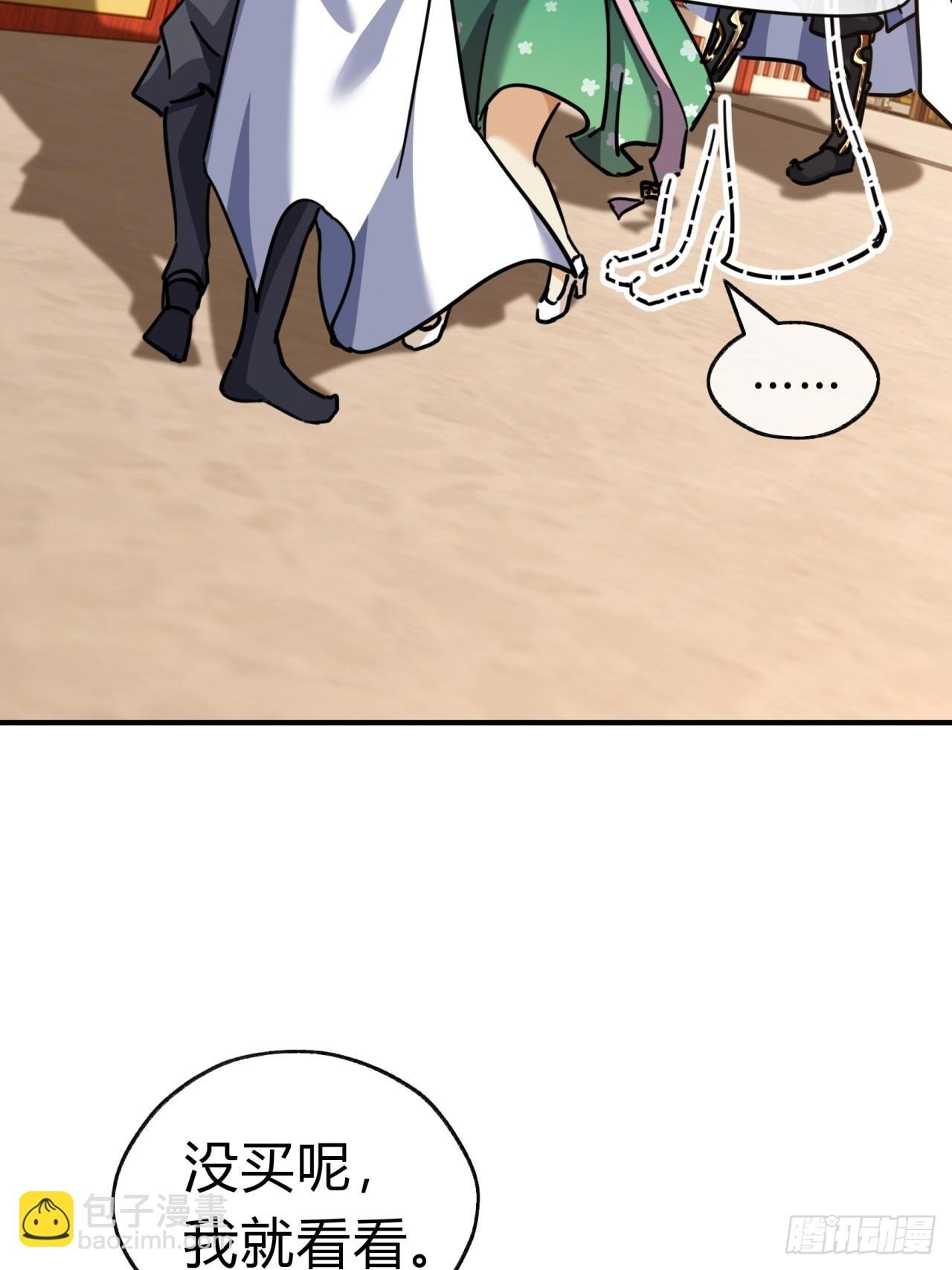 22话 巧遇徐师妹