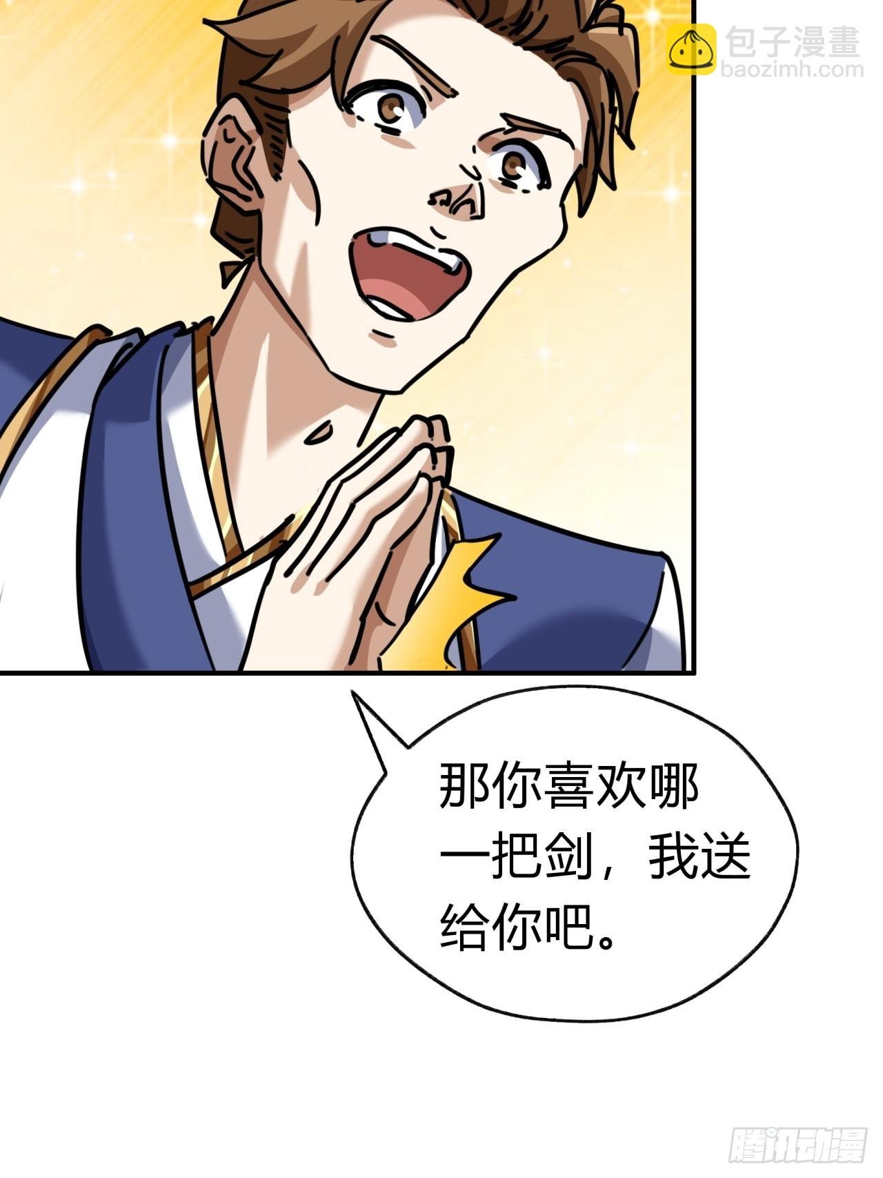 22话 巧遇徐师妹