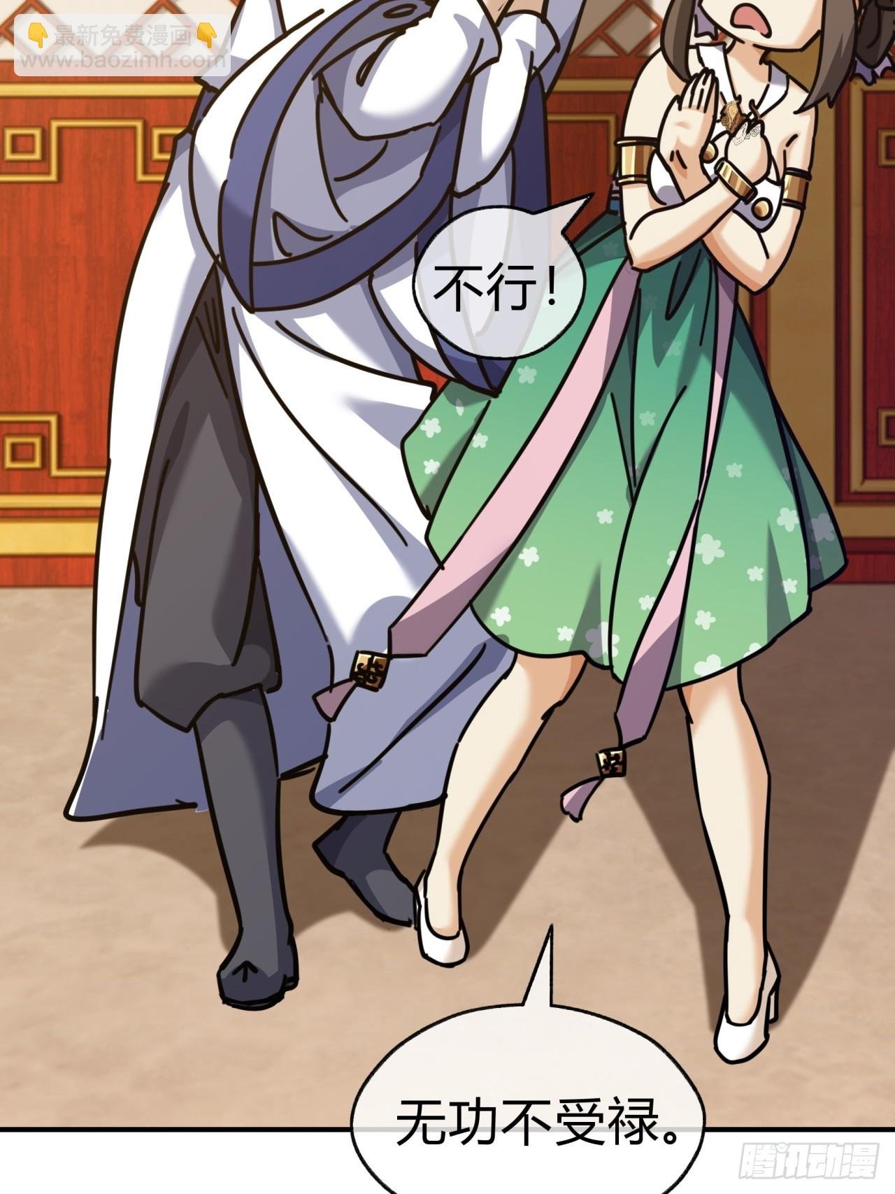 22话 巧遇徐师妹
