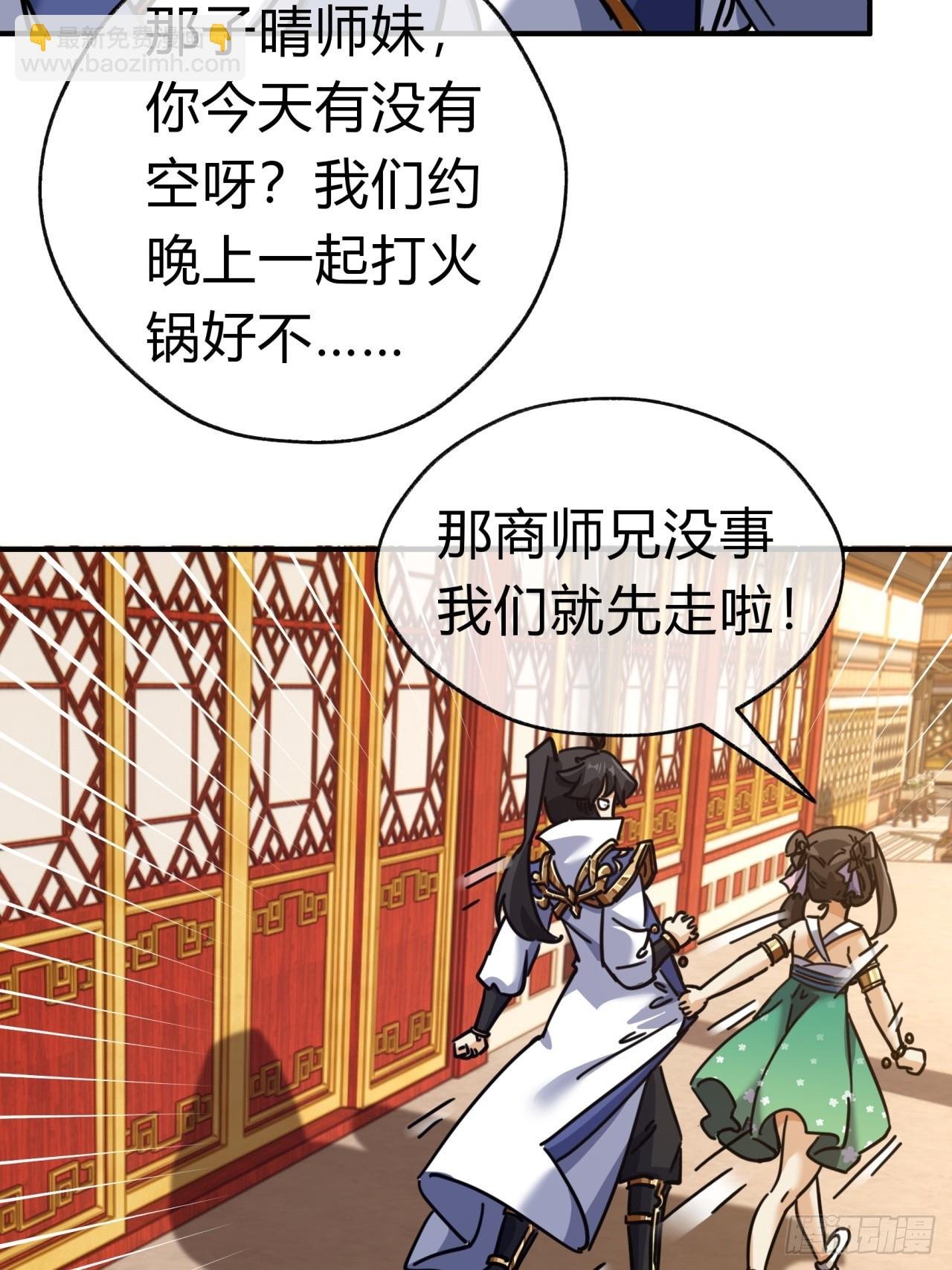 22话 巧遇徐师妹