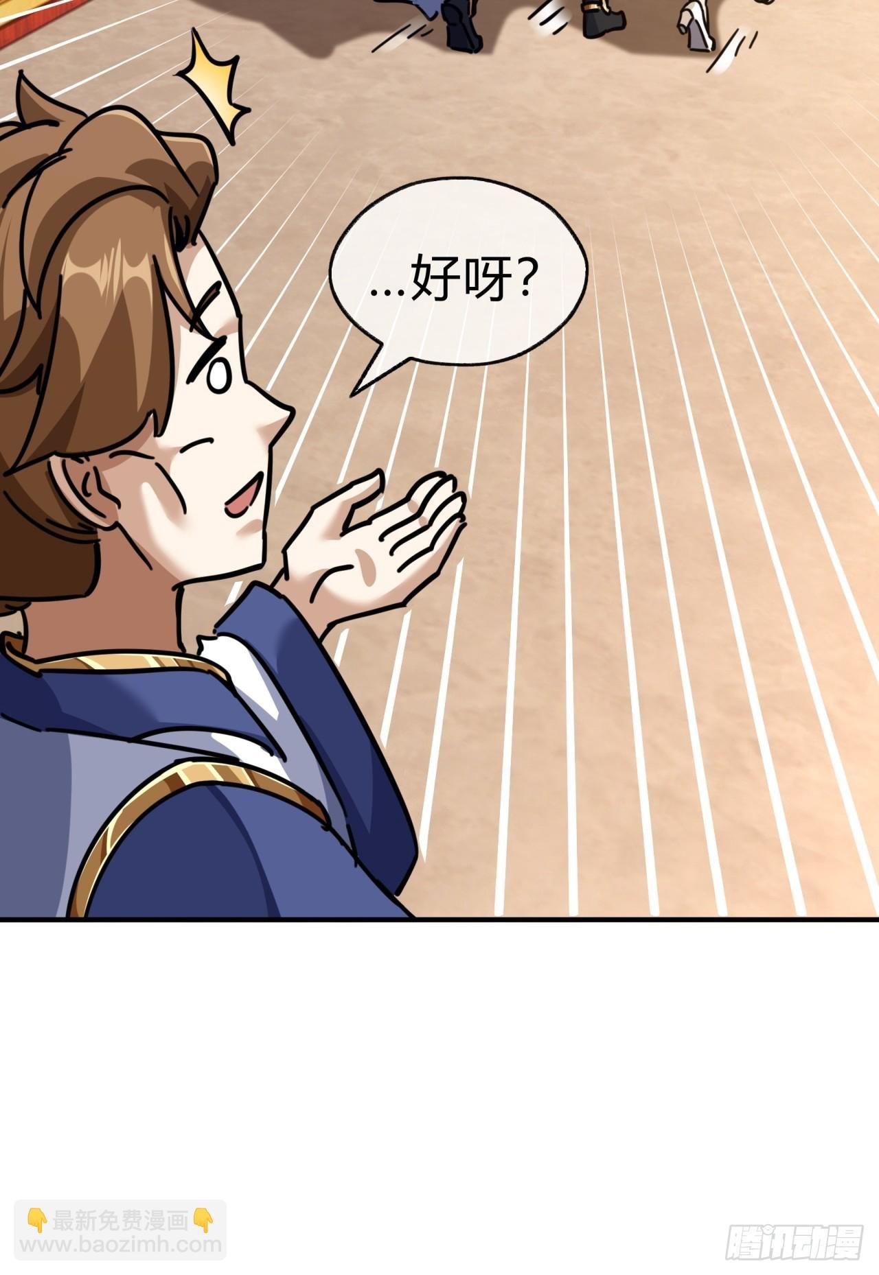 22话 巧遇徐师妹