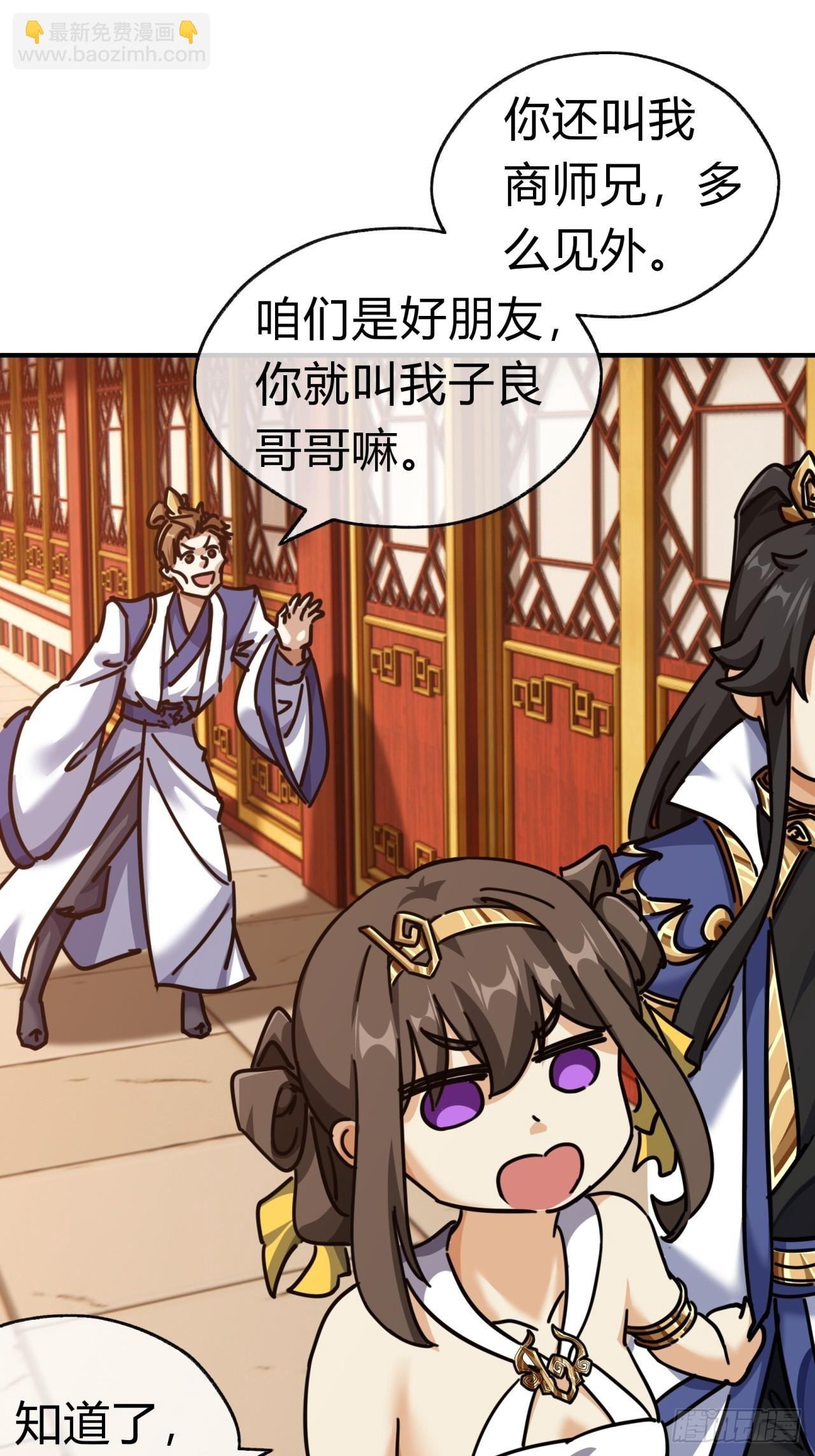 22话 巧遇徐师妹
