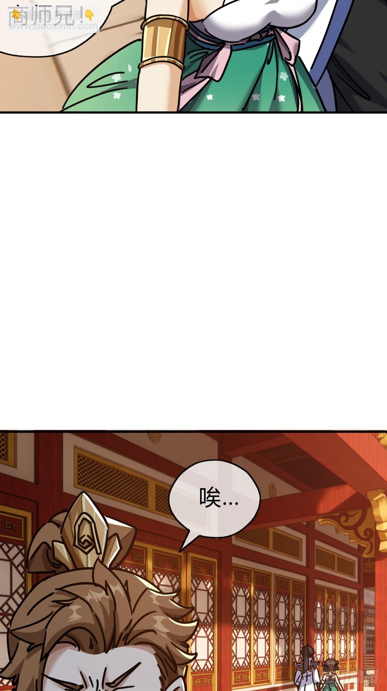 22话 巧遇徐师妹