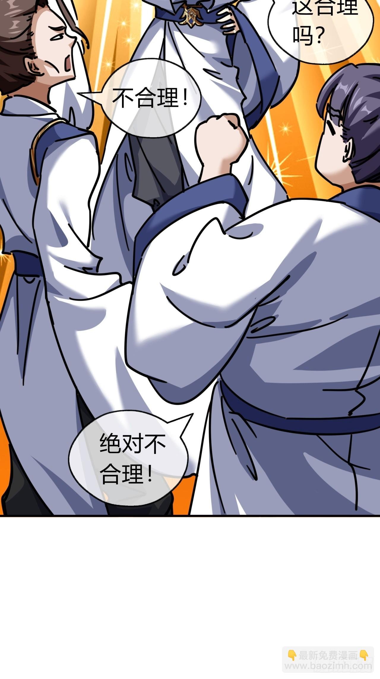 22话 巧遇徐师妹