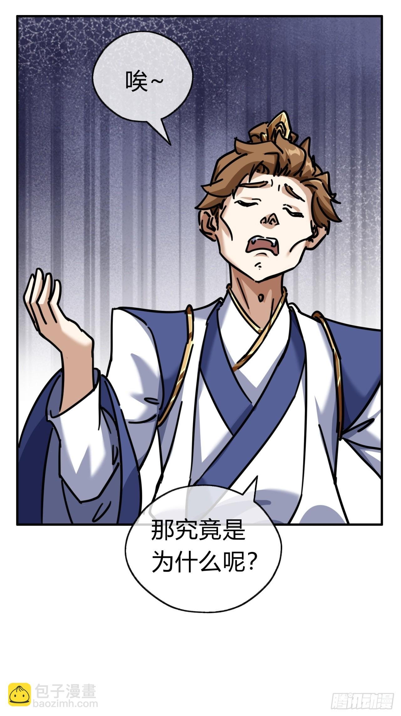 22话 巧遇徐师妹