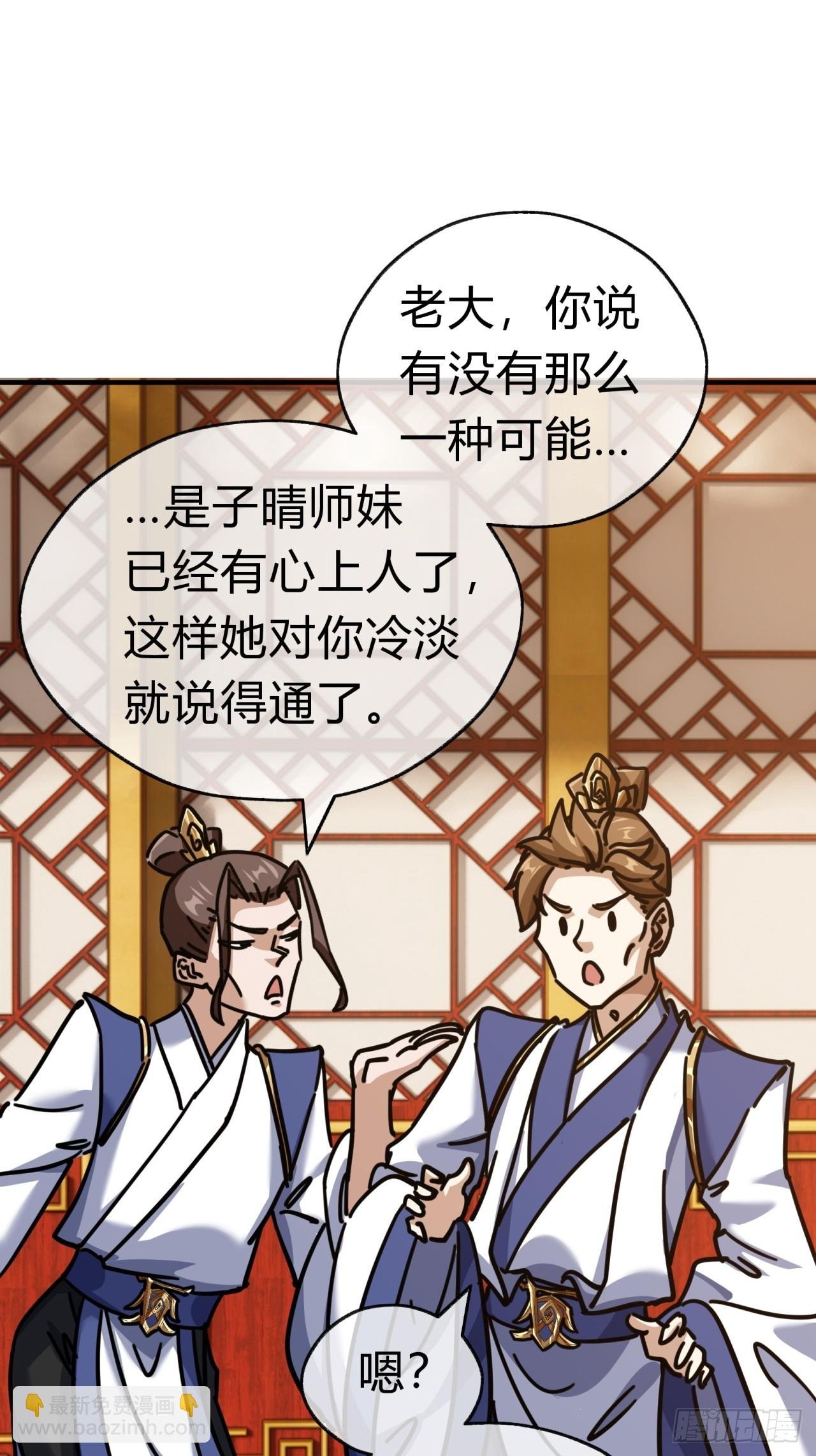 22话 巧遇徐师妹