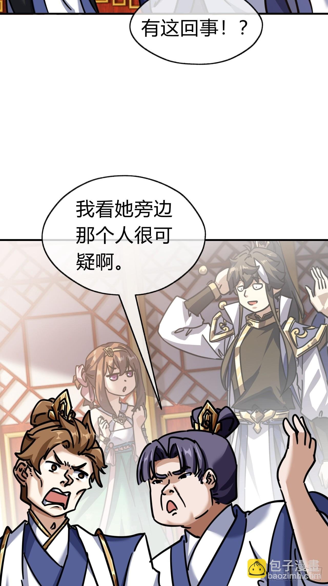 22话 巧遇徐师妹
