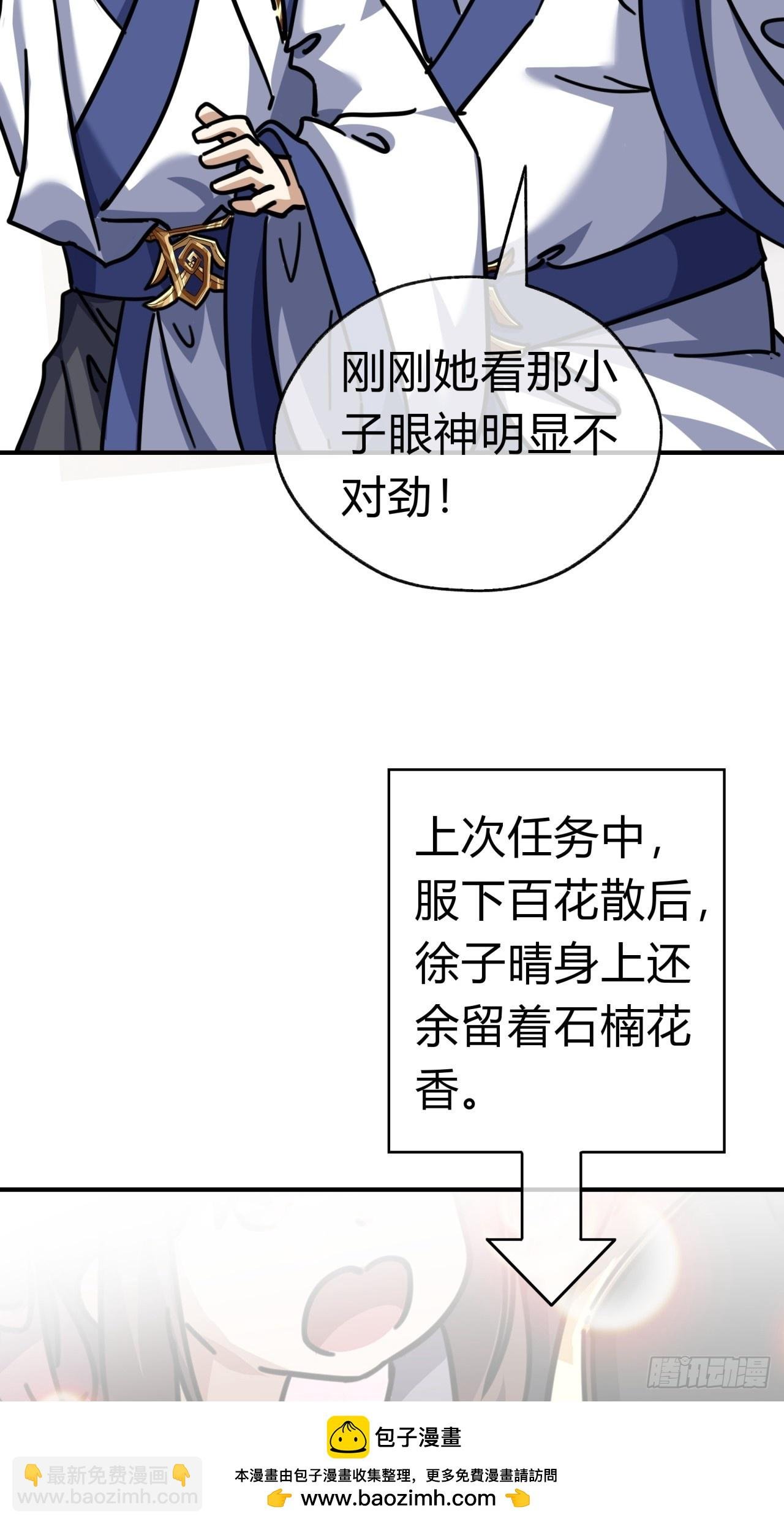 22话 巧遇徐师妹