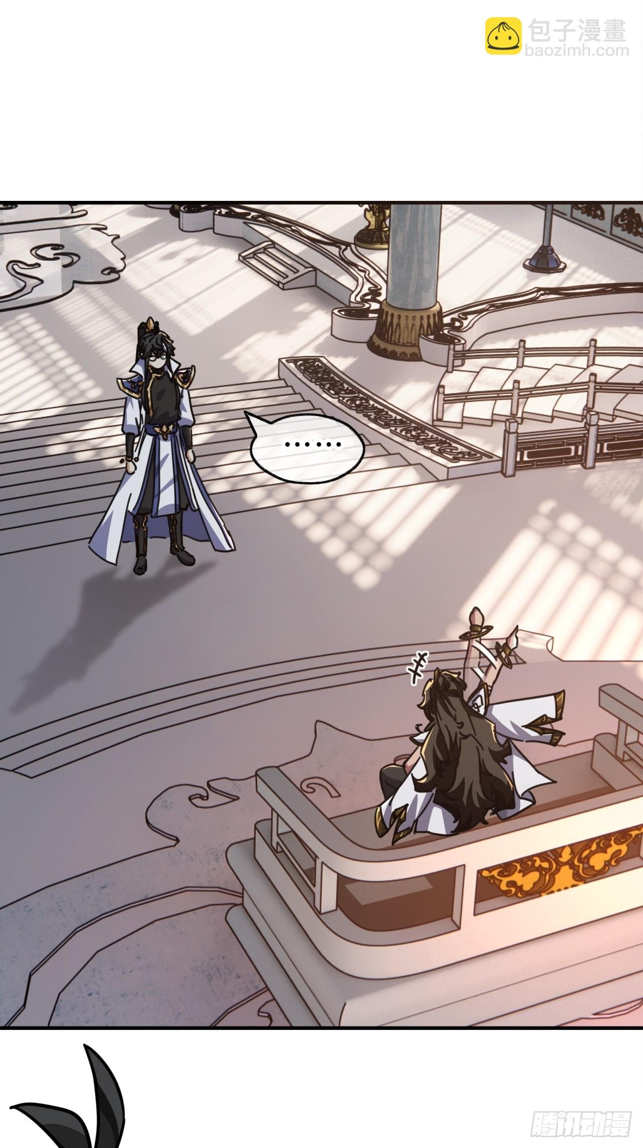 23话 师尊给点钱？