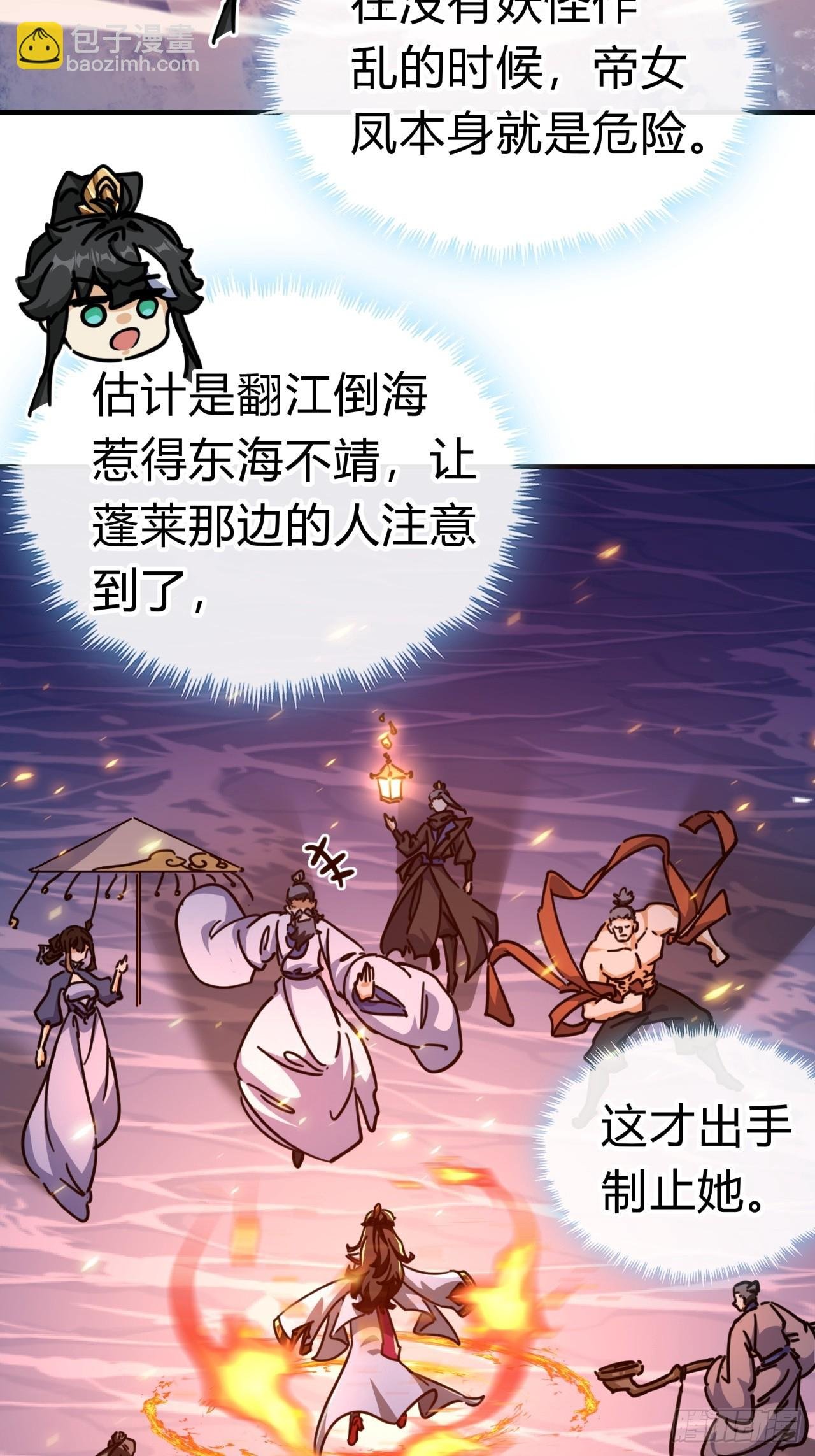23话 师尊给点钱？
