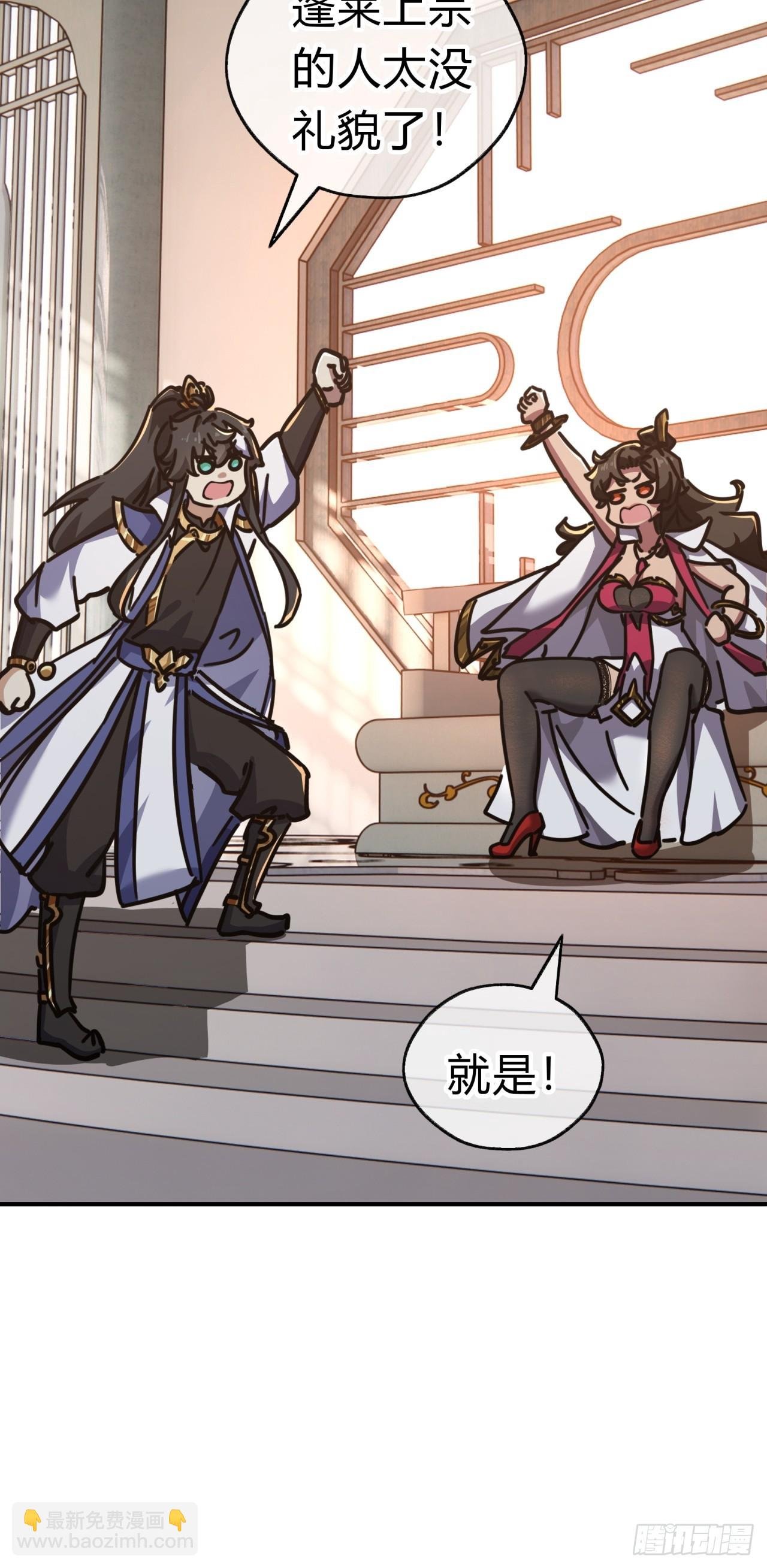 23话 师尊给点钱？