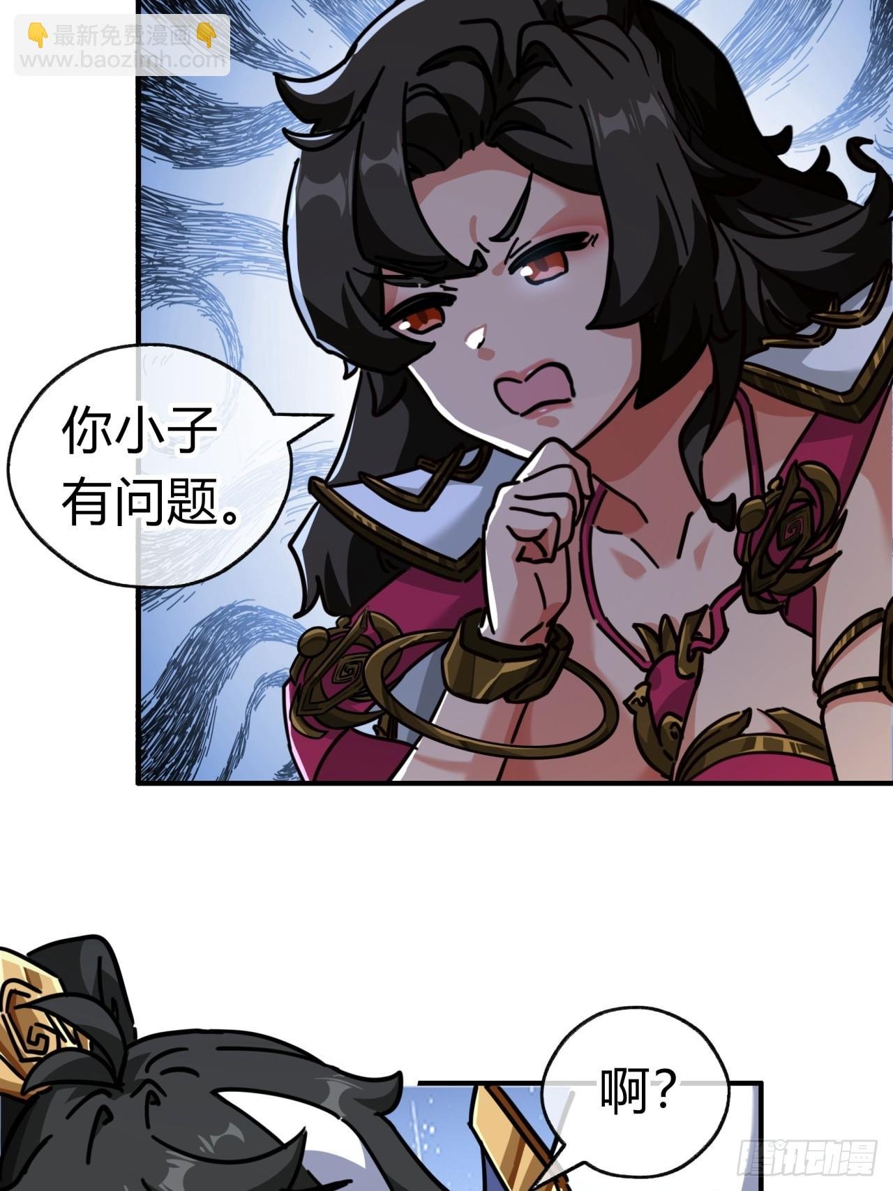 23话 师尊给点钱？