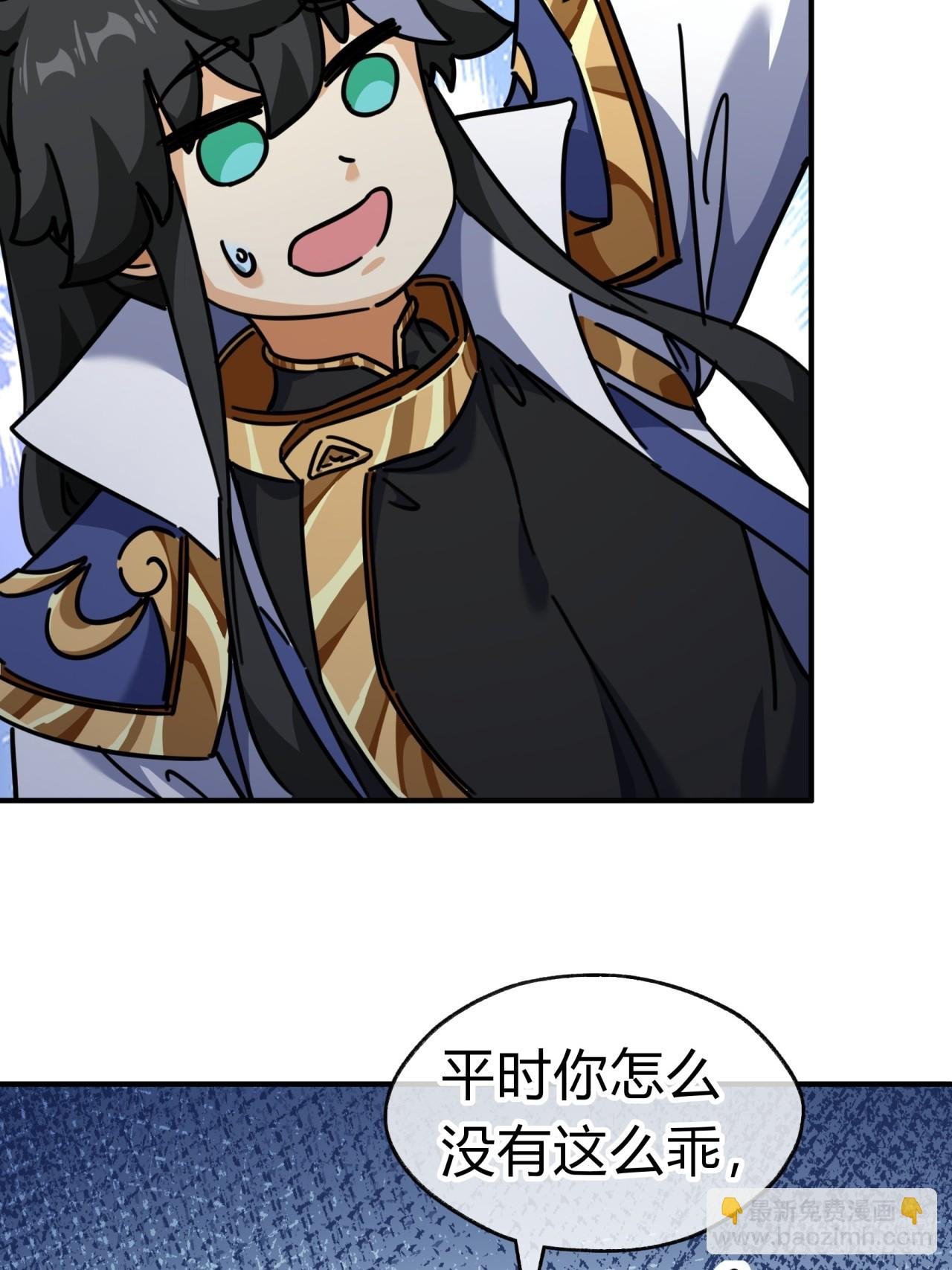 23话 师尊给点钱？