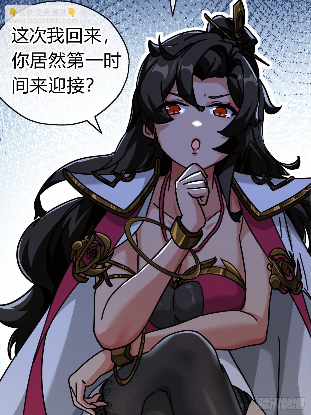 23话 师尊给点钱？