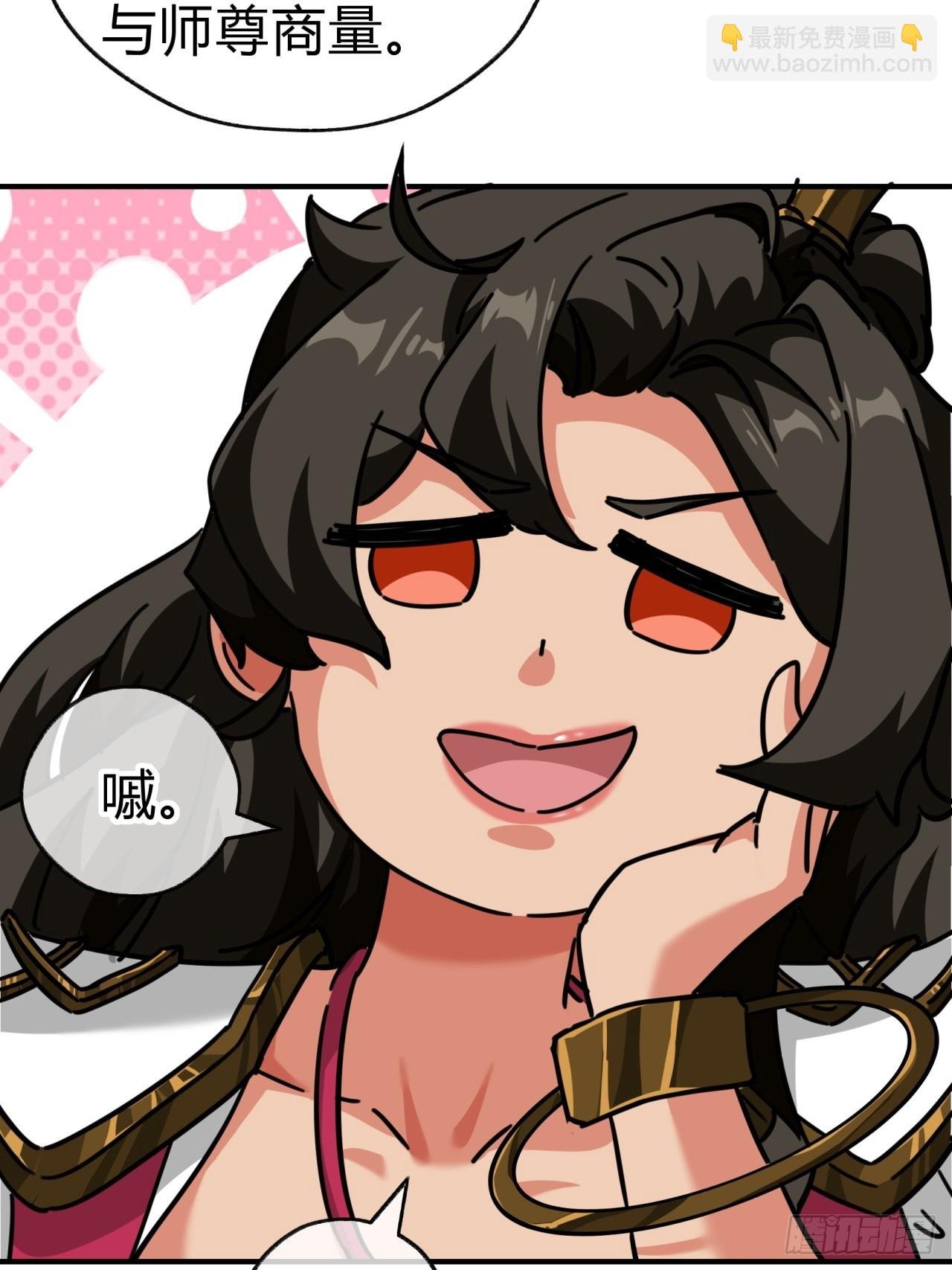 23话 师尊给点钱？