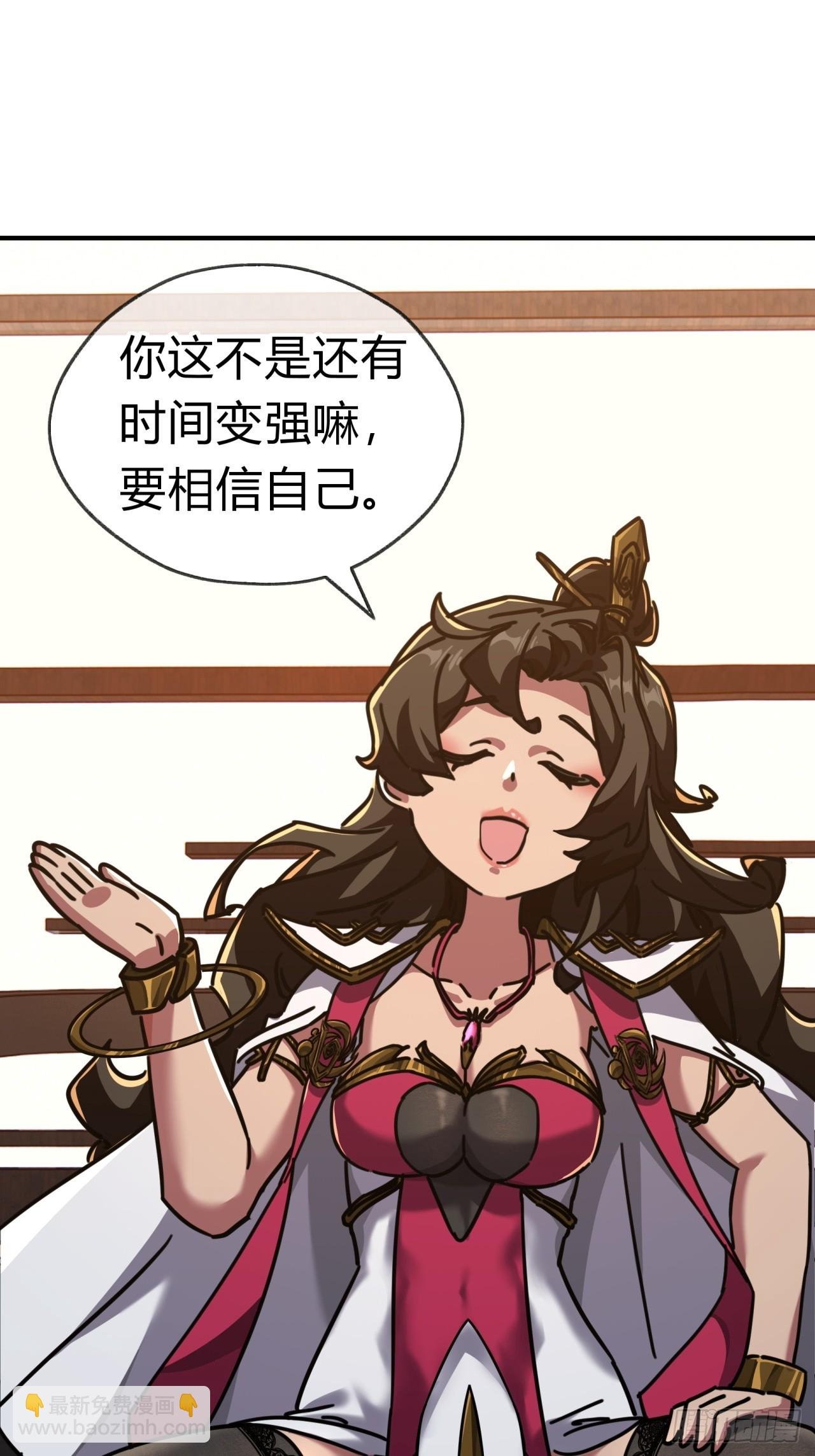 23话 师尊给点钱？