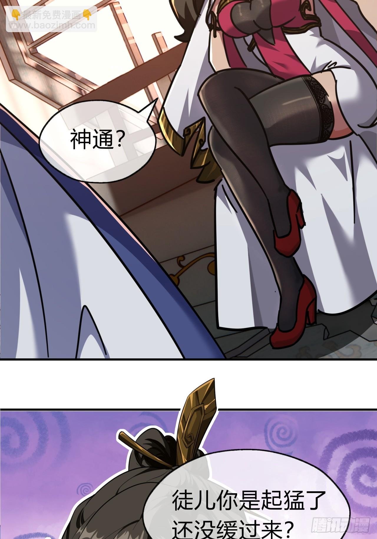 23话 师尊给点钱？