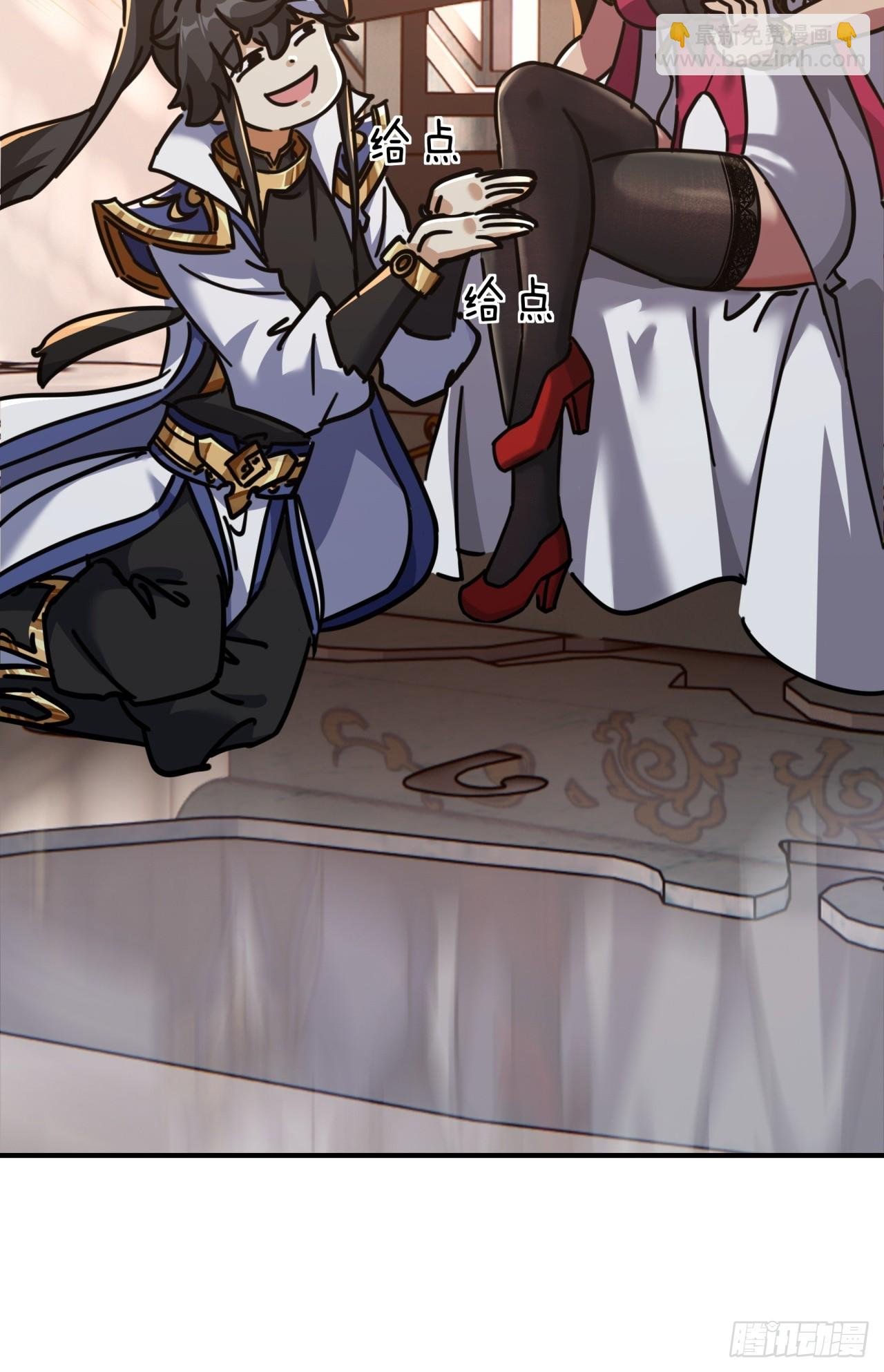 23话 师尊给点钱？