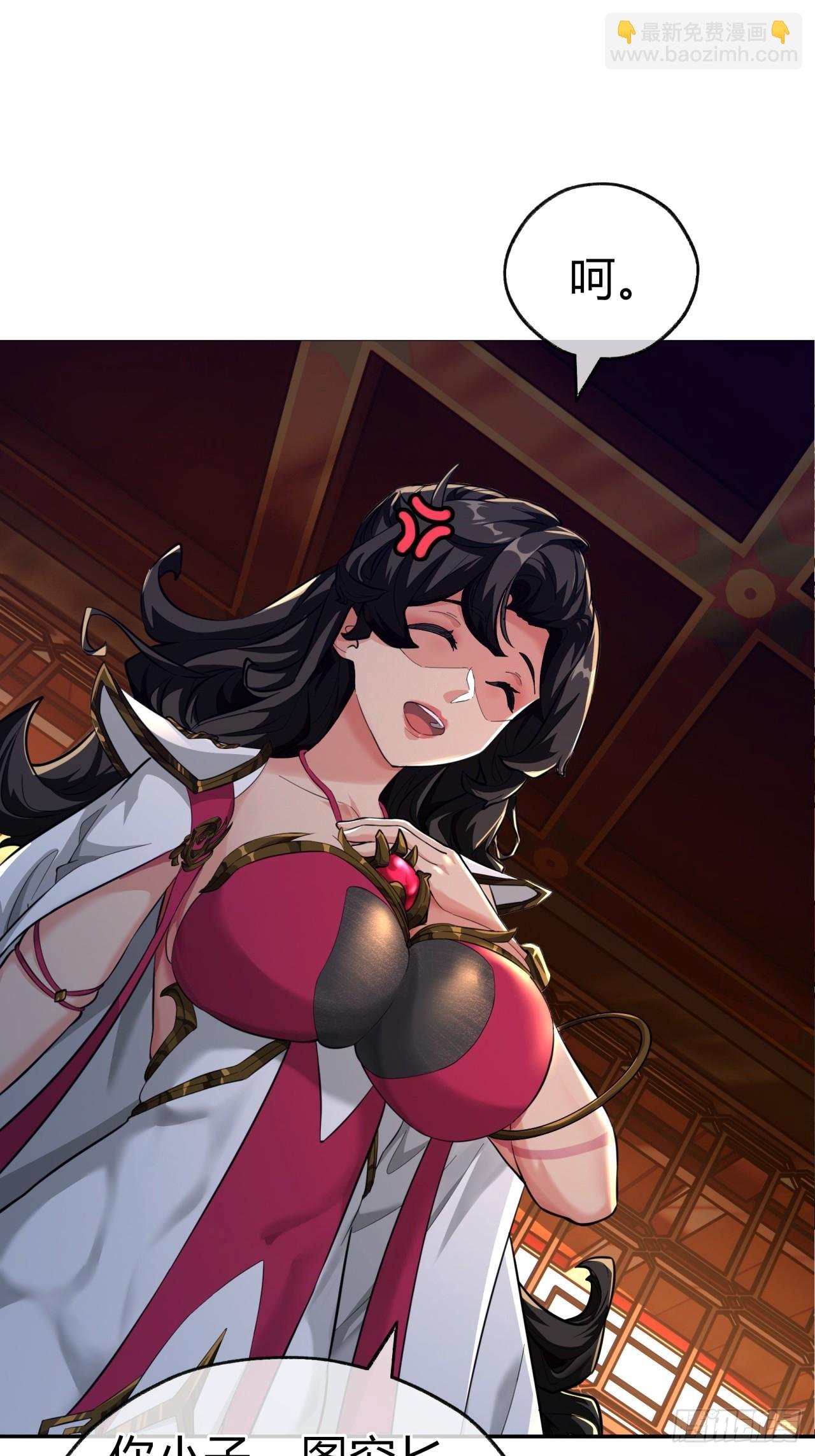 23话 师尊给点钱？