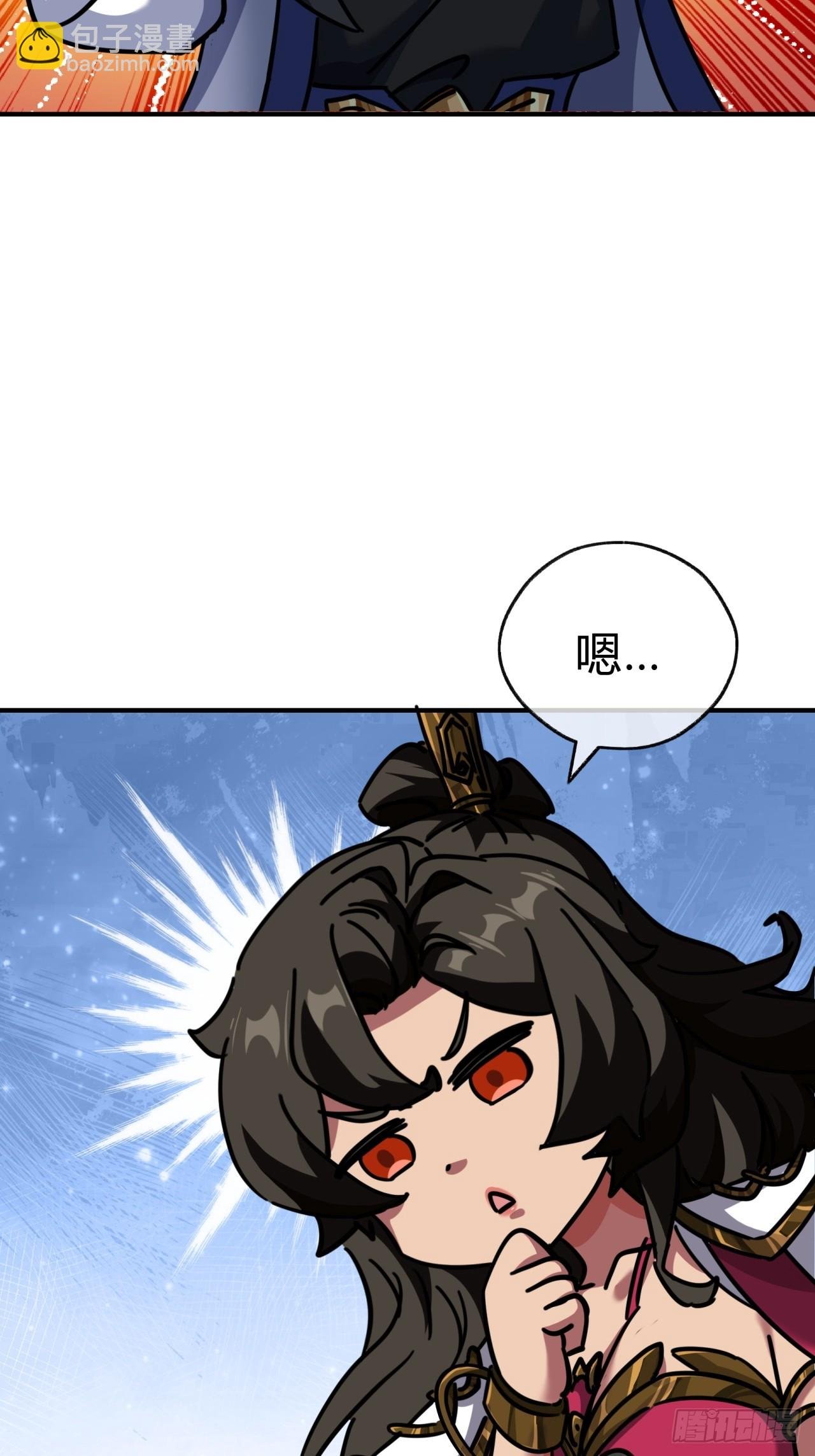 23话 师尊给点钱？