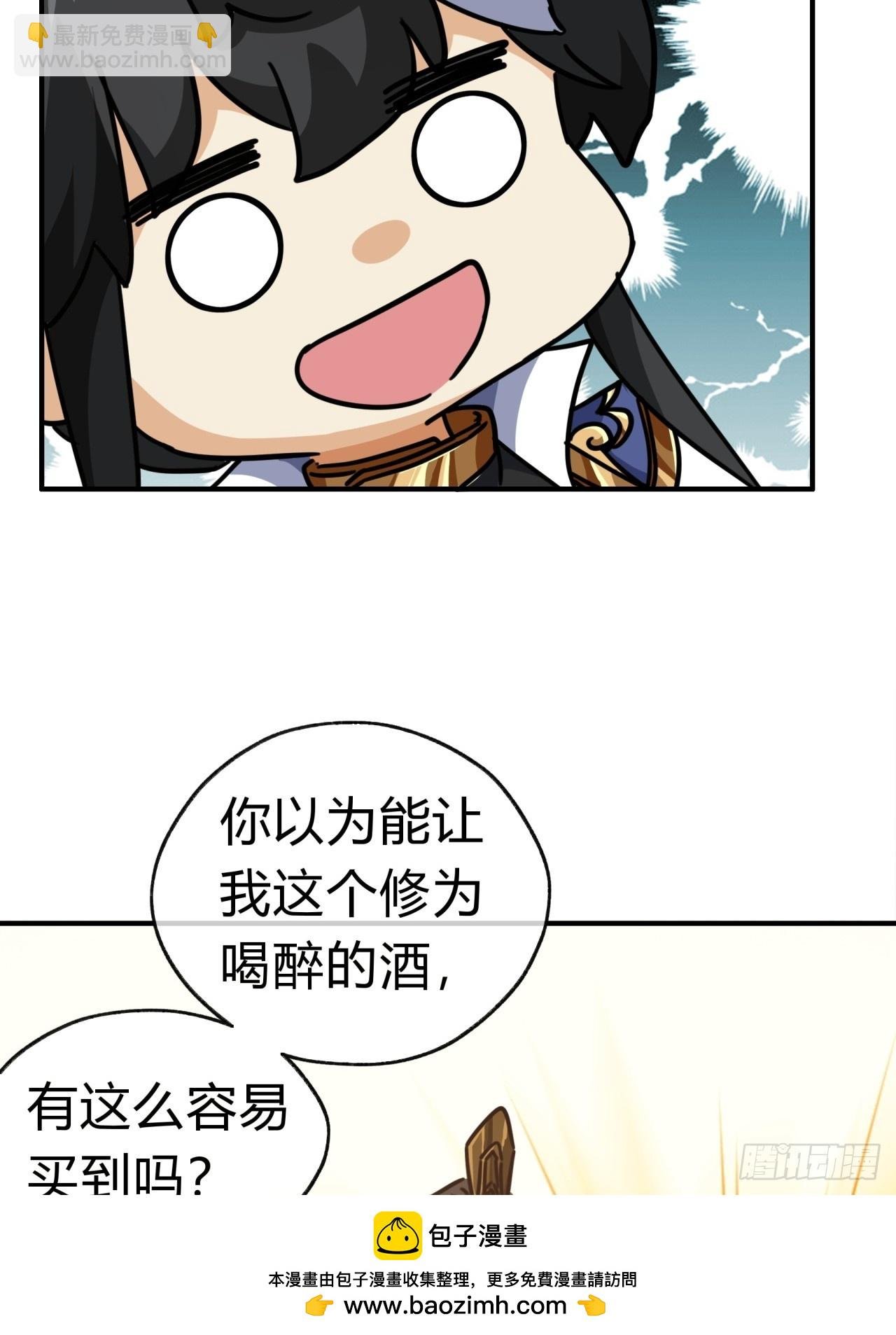 23话 师尊给点钱？