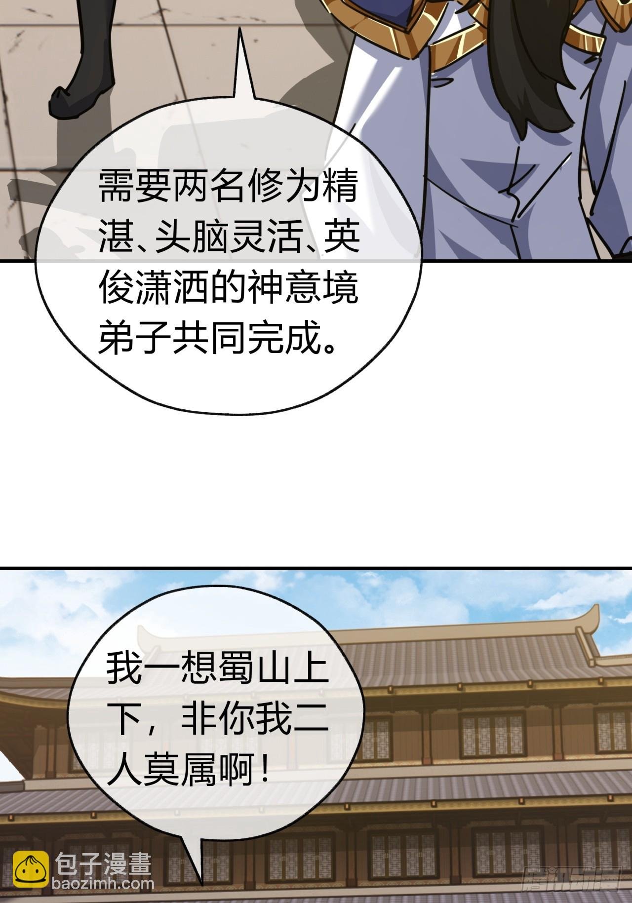 24话 书院有鬼