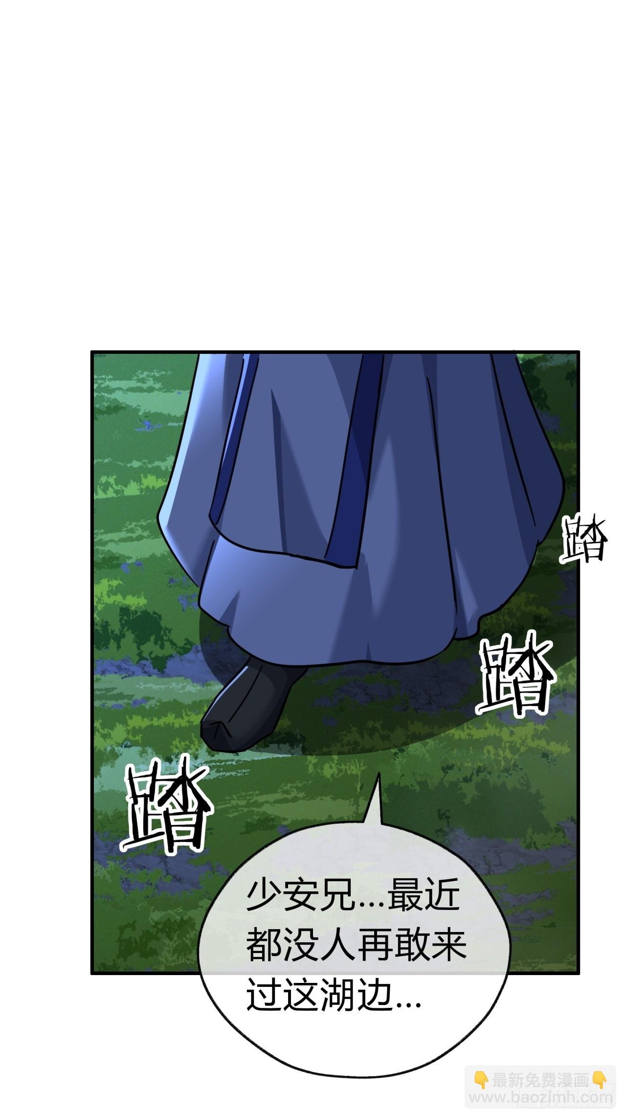24话 书院有鬼