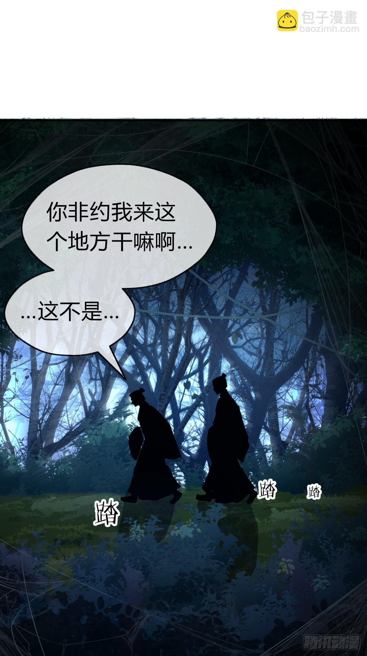 24话 书院有鬼