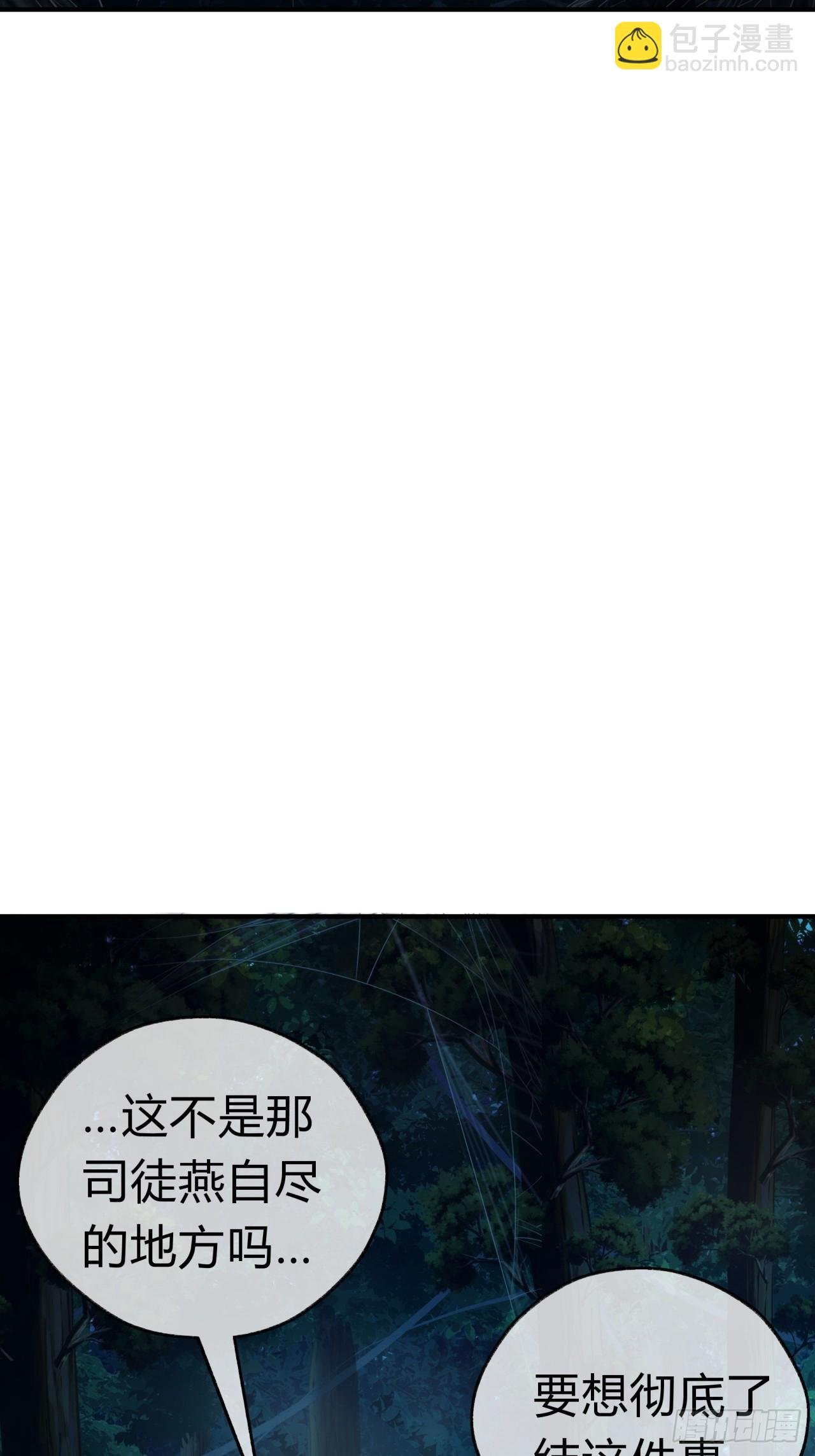 24话 书院有鬼
