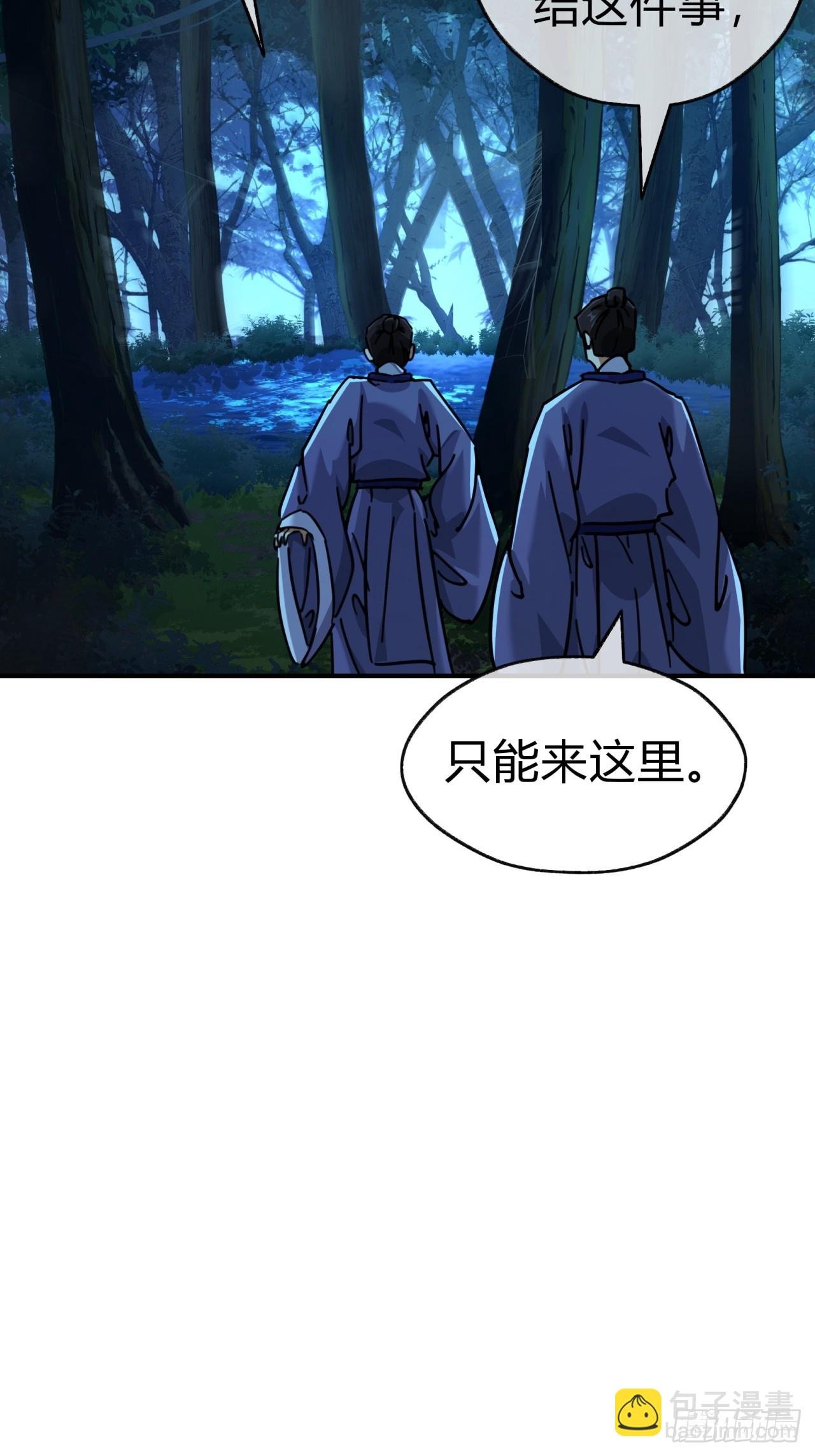 24话 书院有鬼