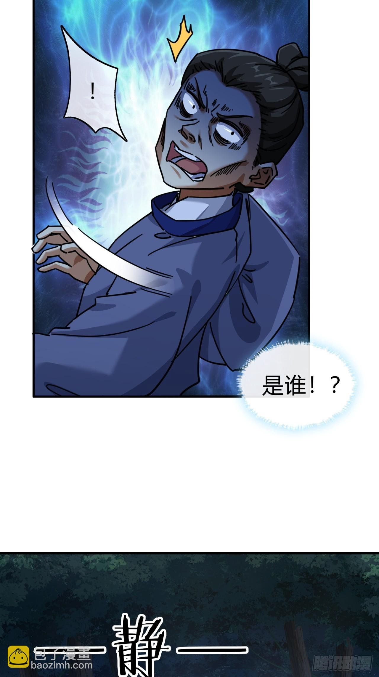 24话 书院有鬼