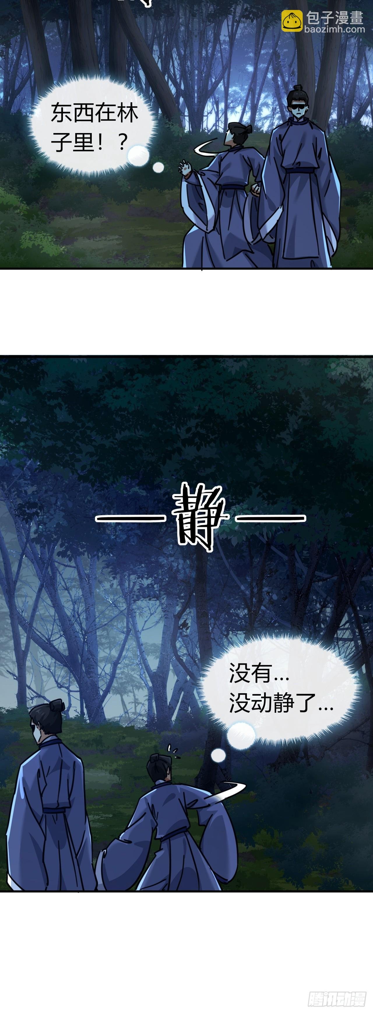 24话 书院有鬼