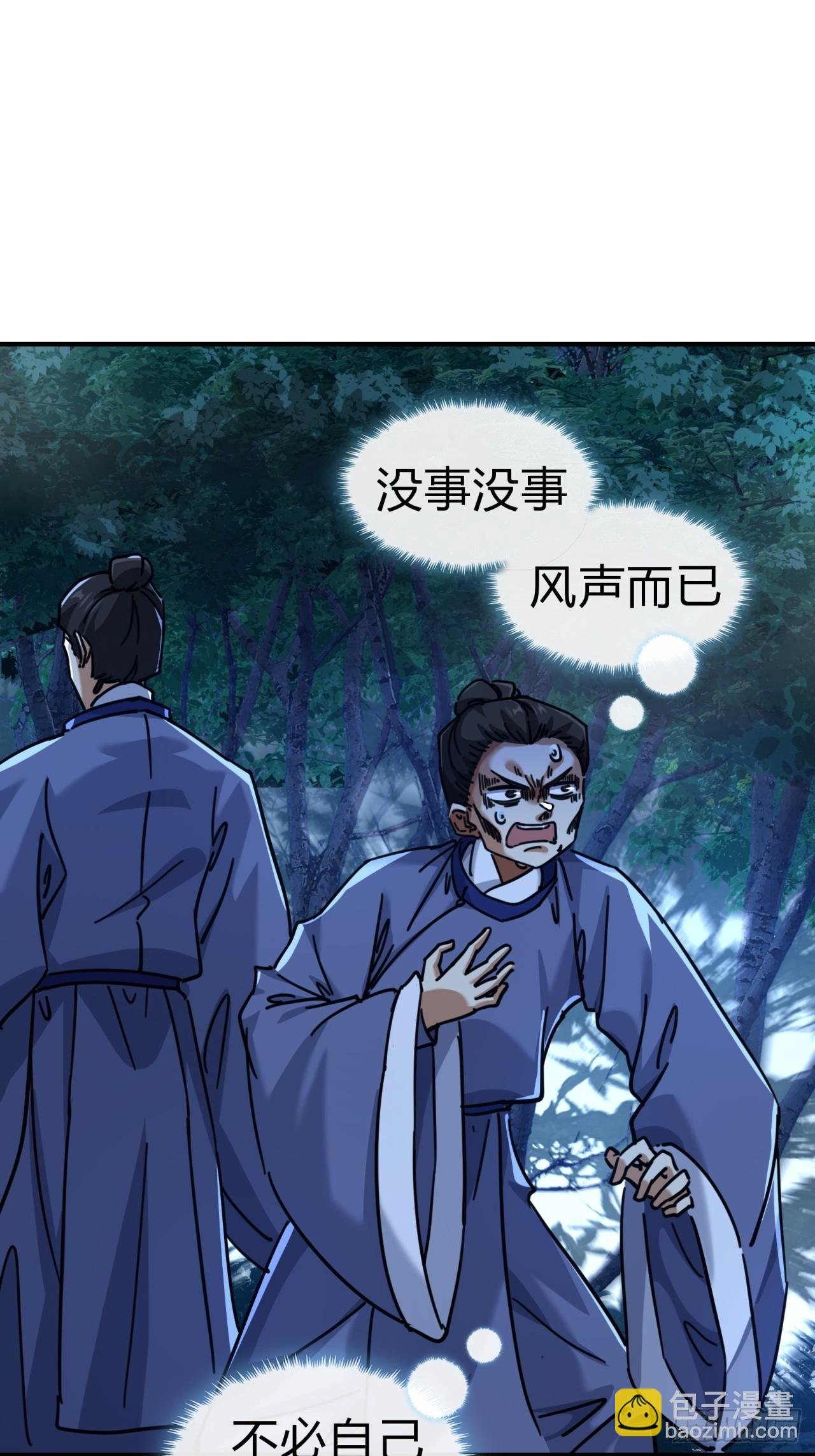 24话 书院有鬼