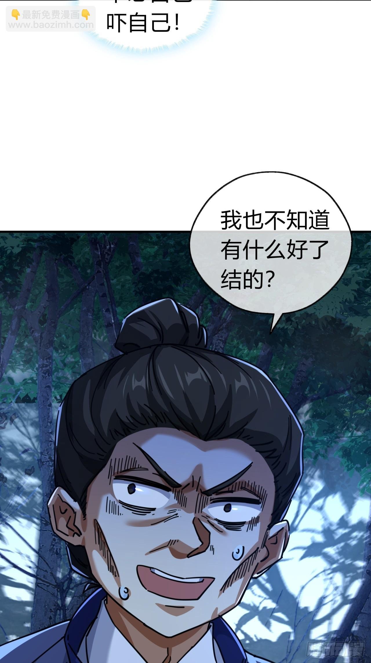 24话 书院有鬼