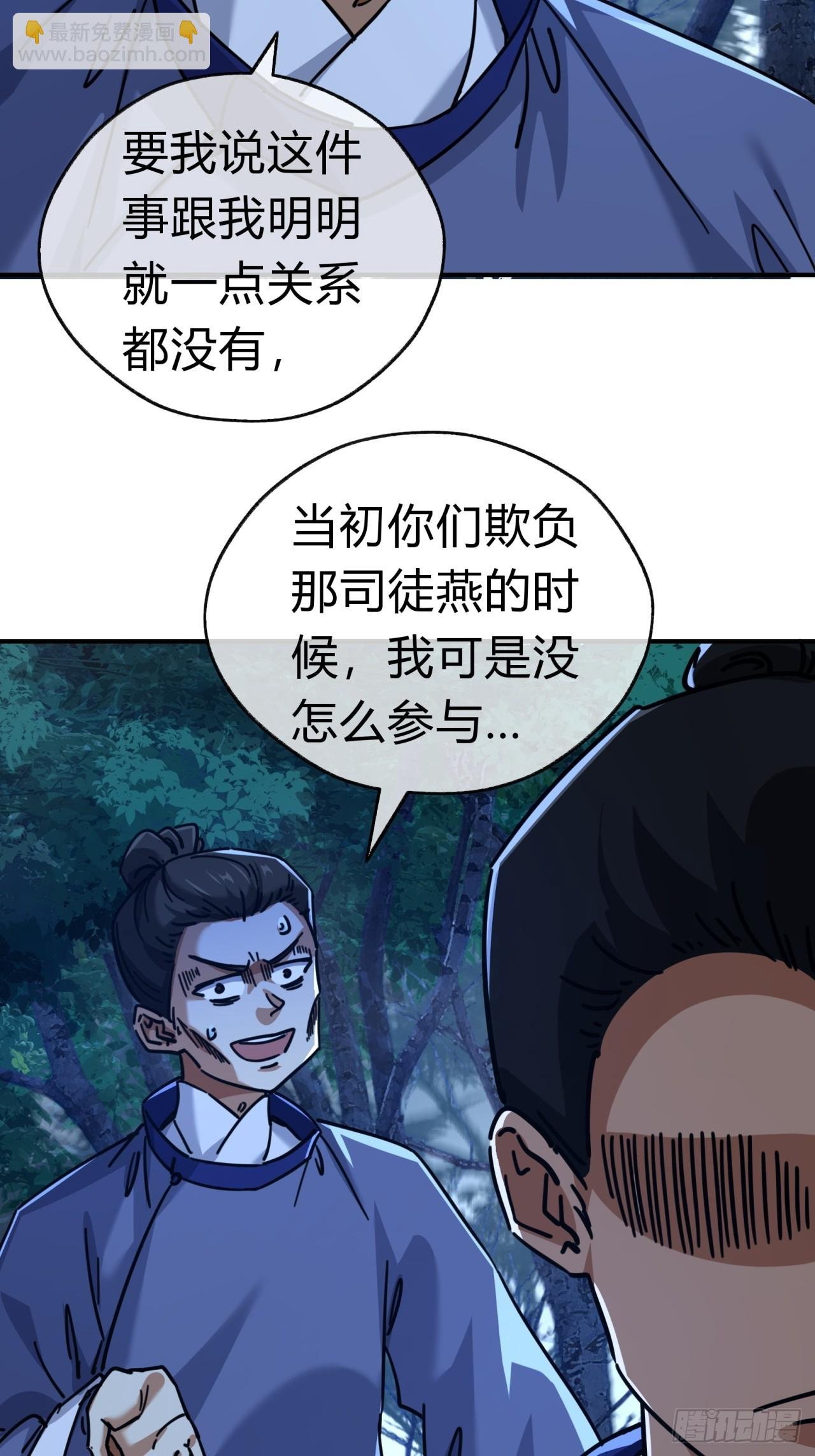 24话 书院有鬼