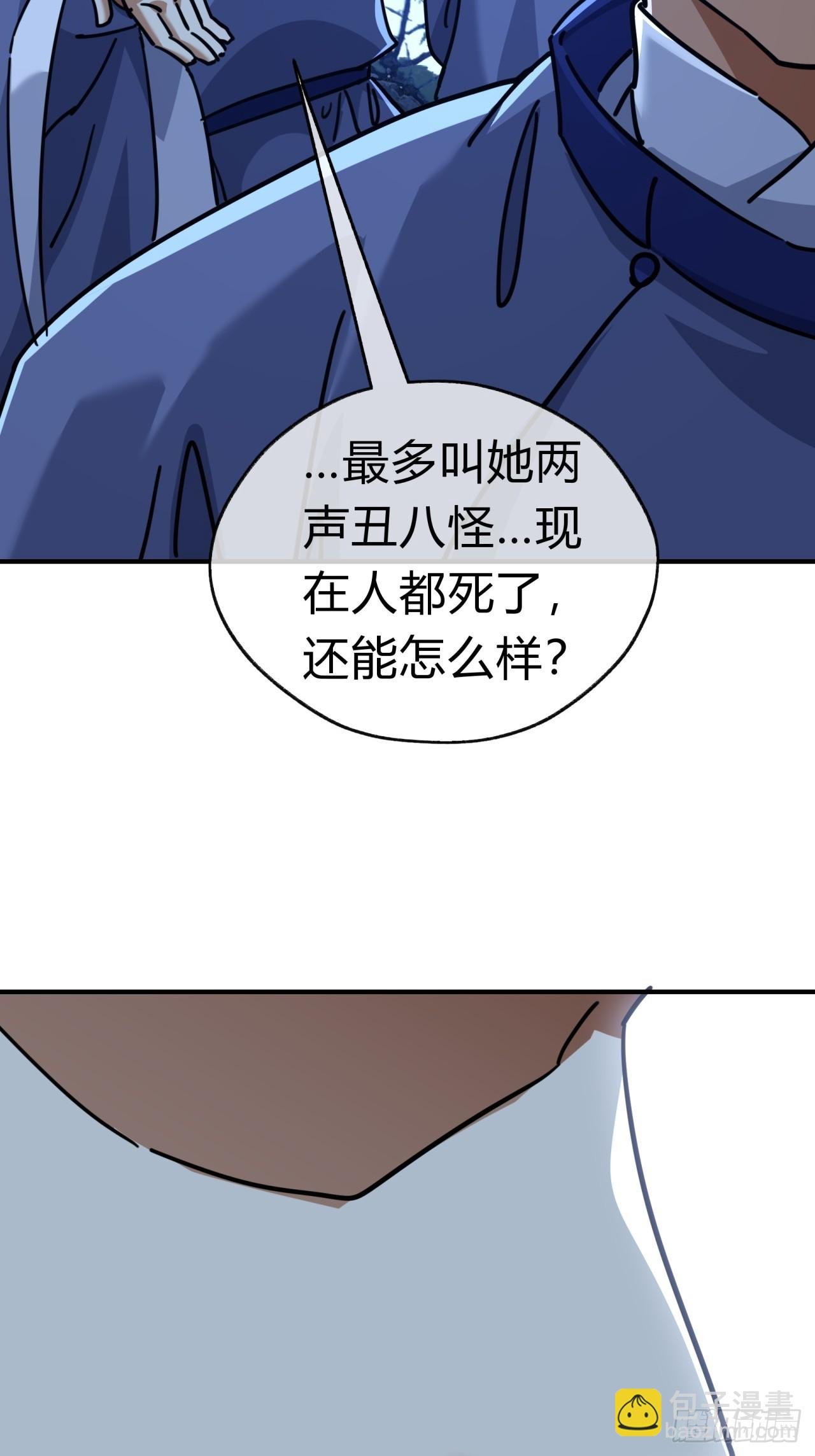 24话 书院有鬼