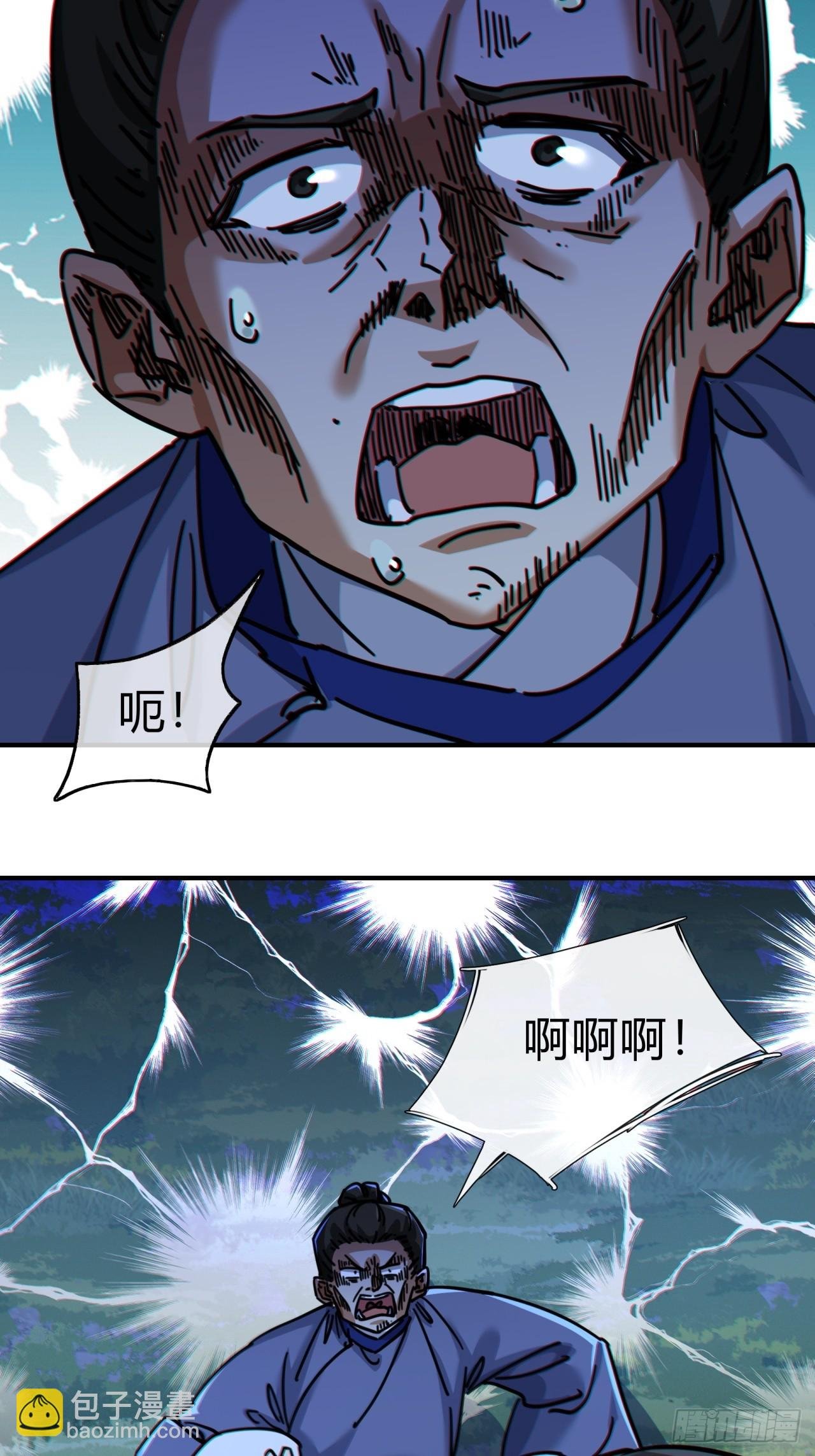 24话 书院有鬼