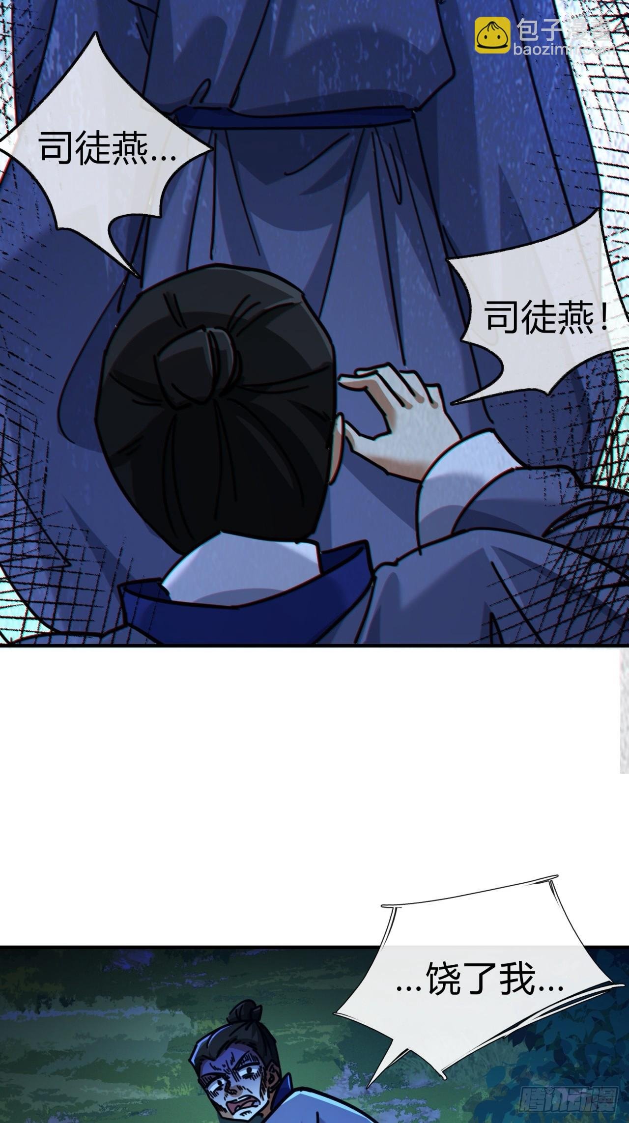 24话 书院有鬼