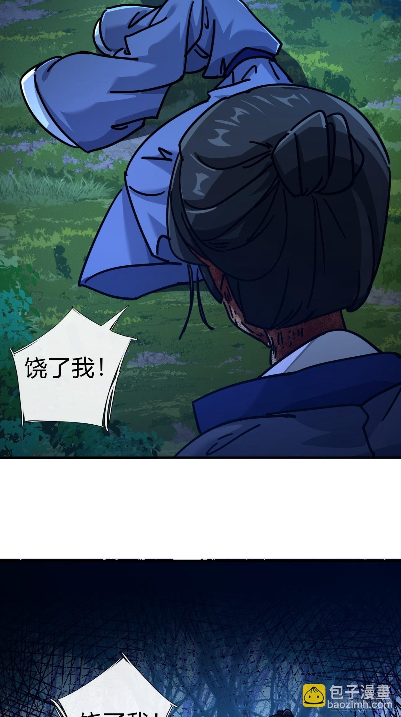 24话 书院有鬼